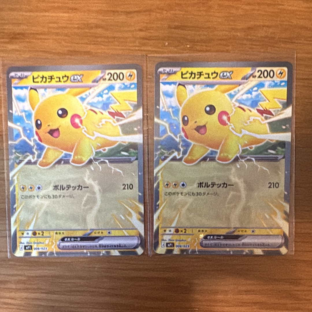 PSA10 ピカチュウex 006/23　コロちゃおver PSA10】ピカチュウex [MP1 006/23](スタートデッキ100「バトル