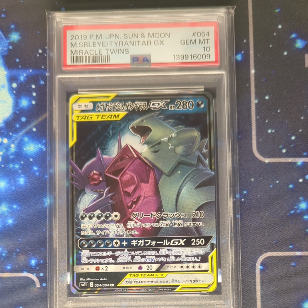 ニャースex SAR [M3 114/080](拡張パック「ムニキスゼロ」)の新品/中古