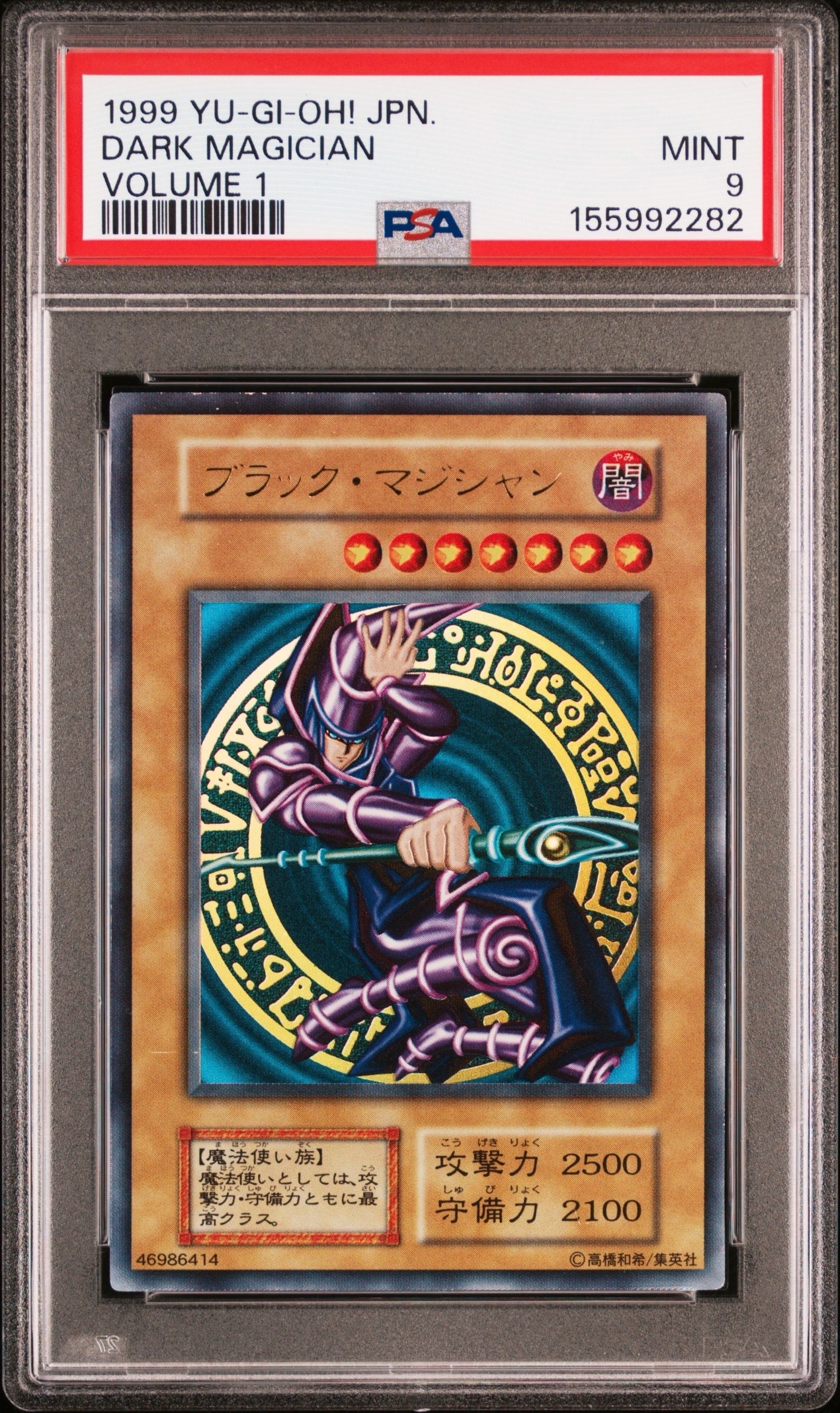 PSA9】ブラック・マジシャン UL [LN-53](ラビリンス・オブ・ナイトメア