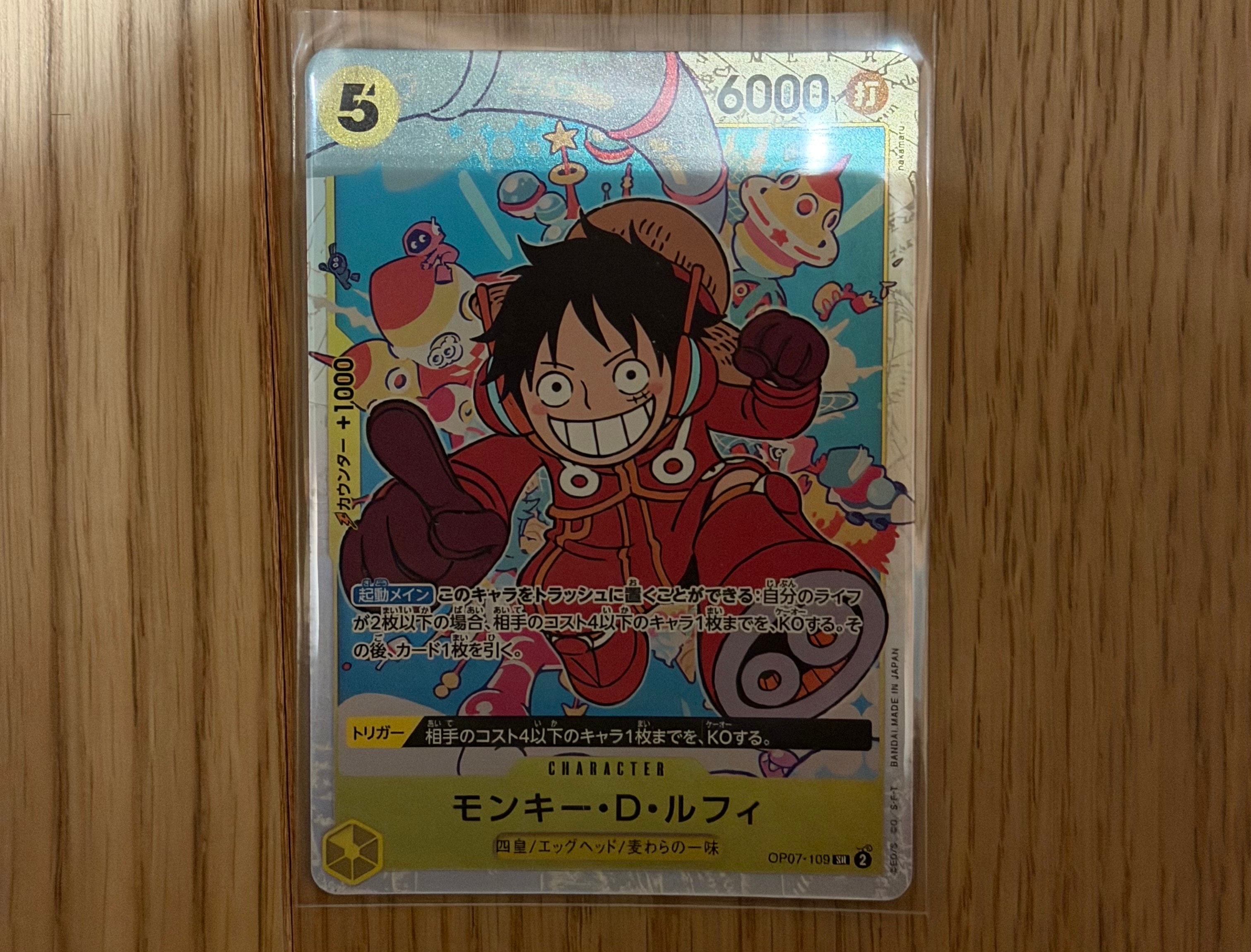 モンキー・D・ルフィ SR [OP07-109] (ブースターパック 500年後の未来)