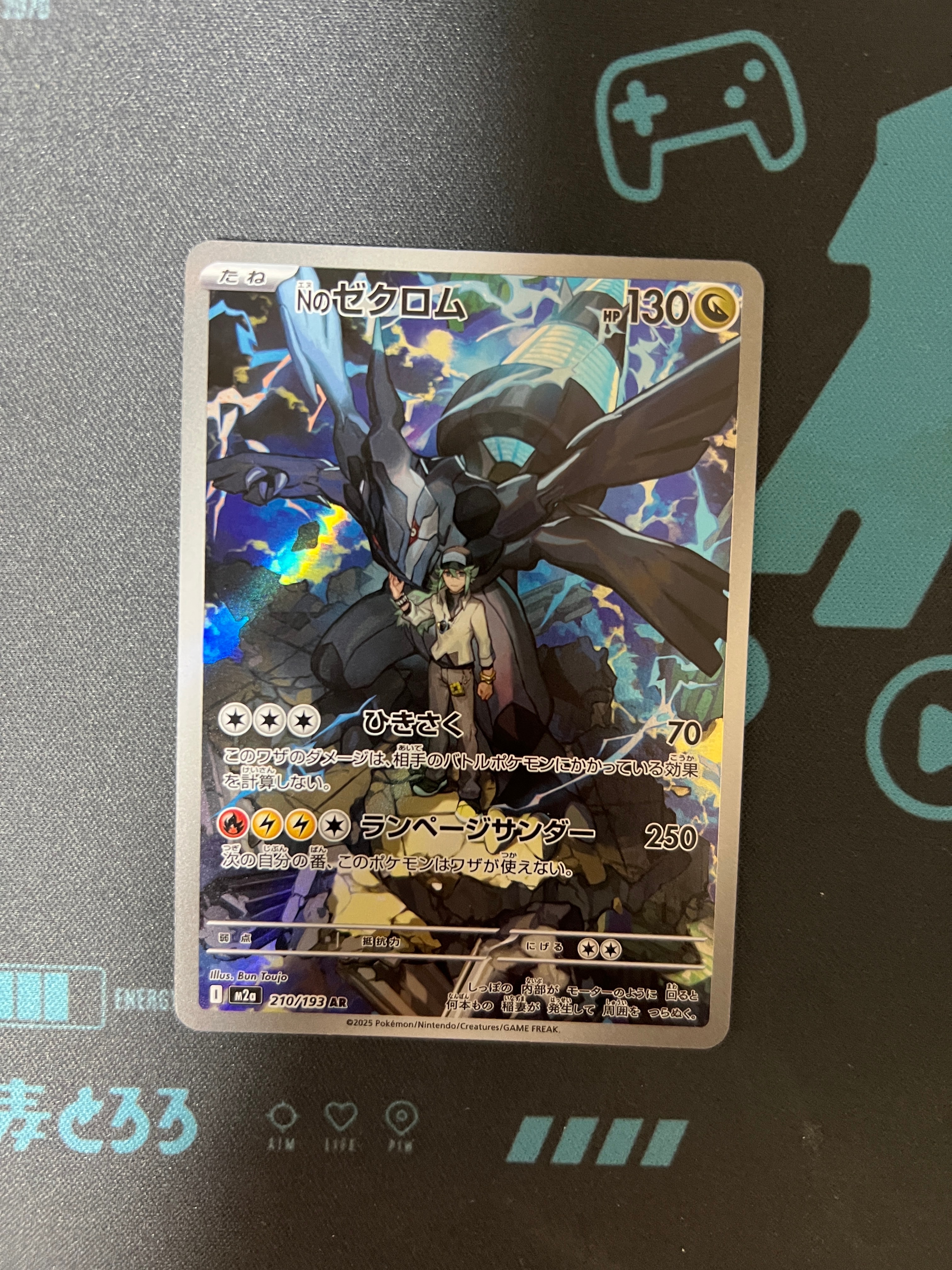 Nのゼクロム AR [M2a 210/193](ハイクラスパック「MEGAドリームex」)