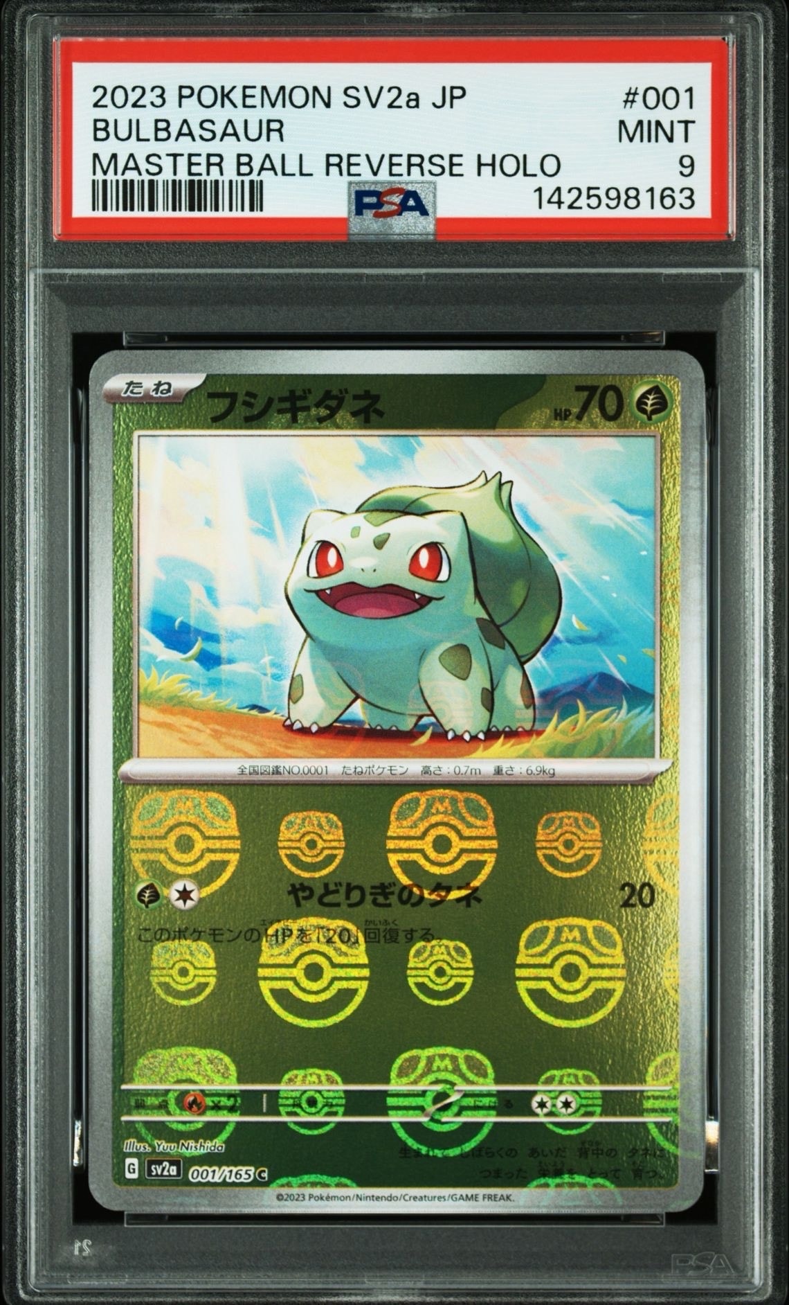 PSA9】フシギダネ C: マスターボールミラー[SV2a 001/165](強化拡張