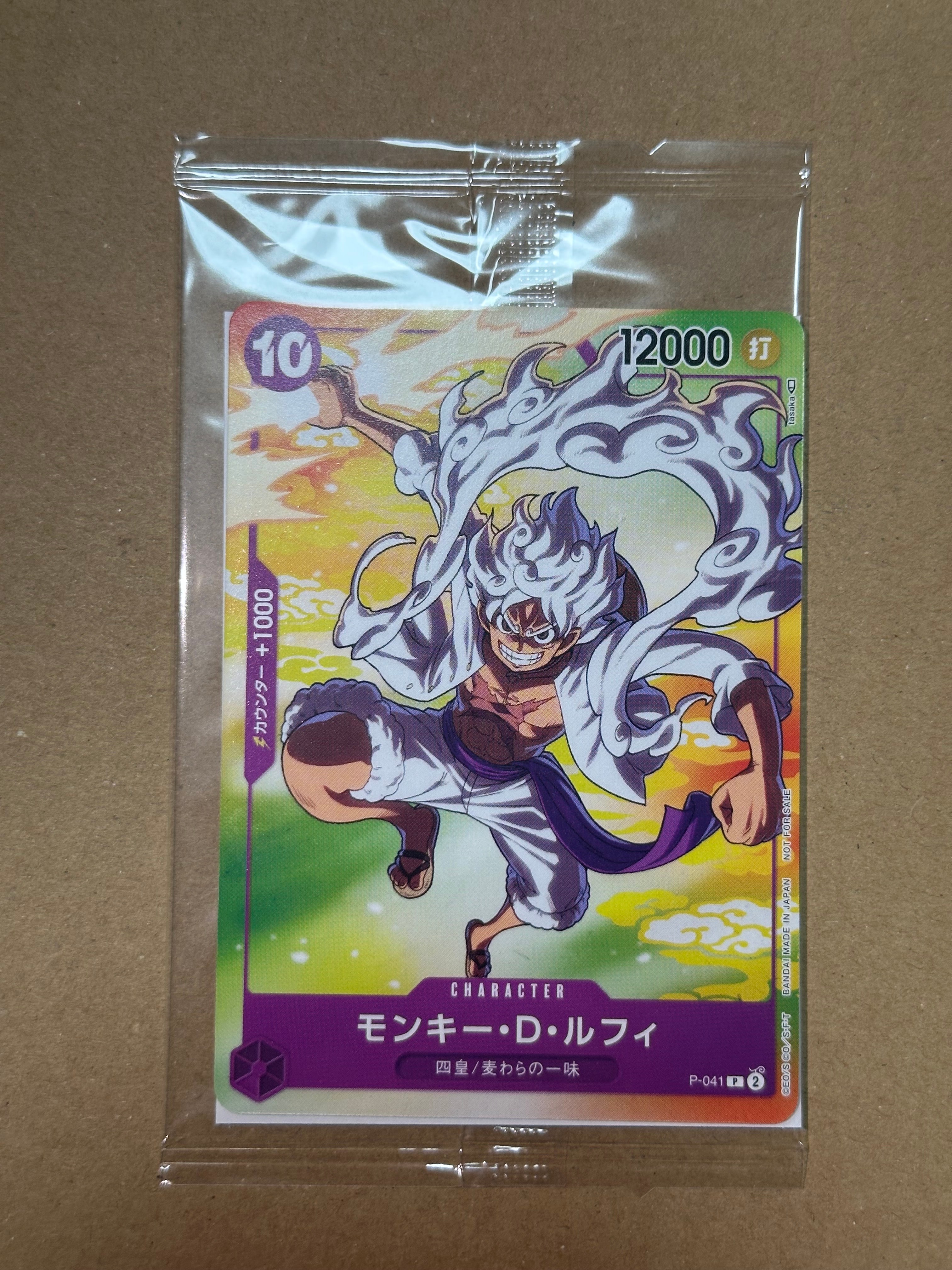 モンキー・D・ルフィ(ギア5) PSA10 セブンイレブン コラボ（プロモ） 状態B】モンキー・D・ルフィ(ギア5) P [P-041] (プロモーションカード