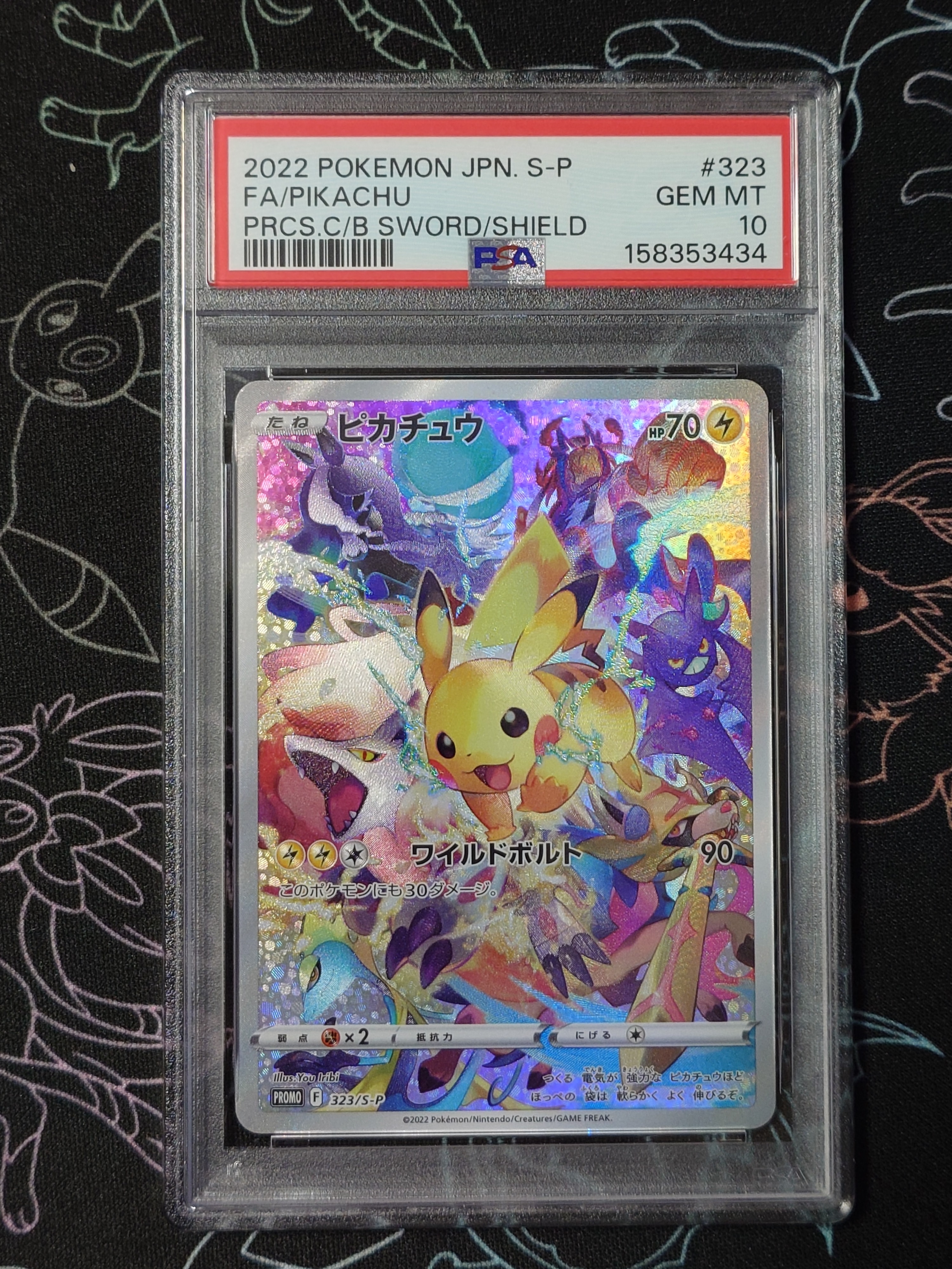 ルザミーネ SR[SM4A 055/050](拡張パック「超次元の暴獣」)の新品/中古