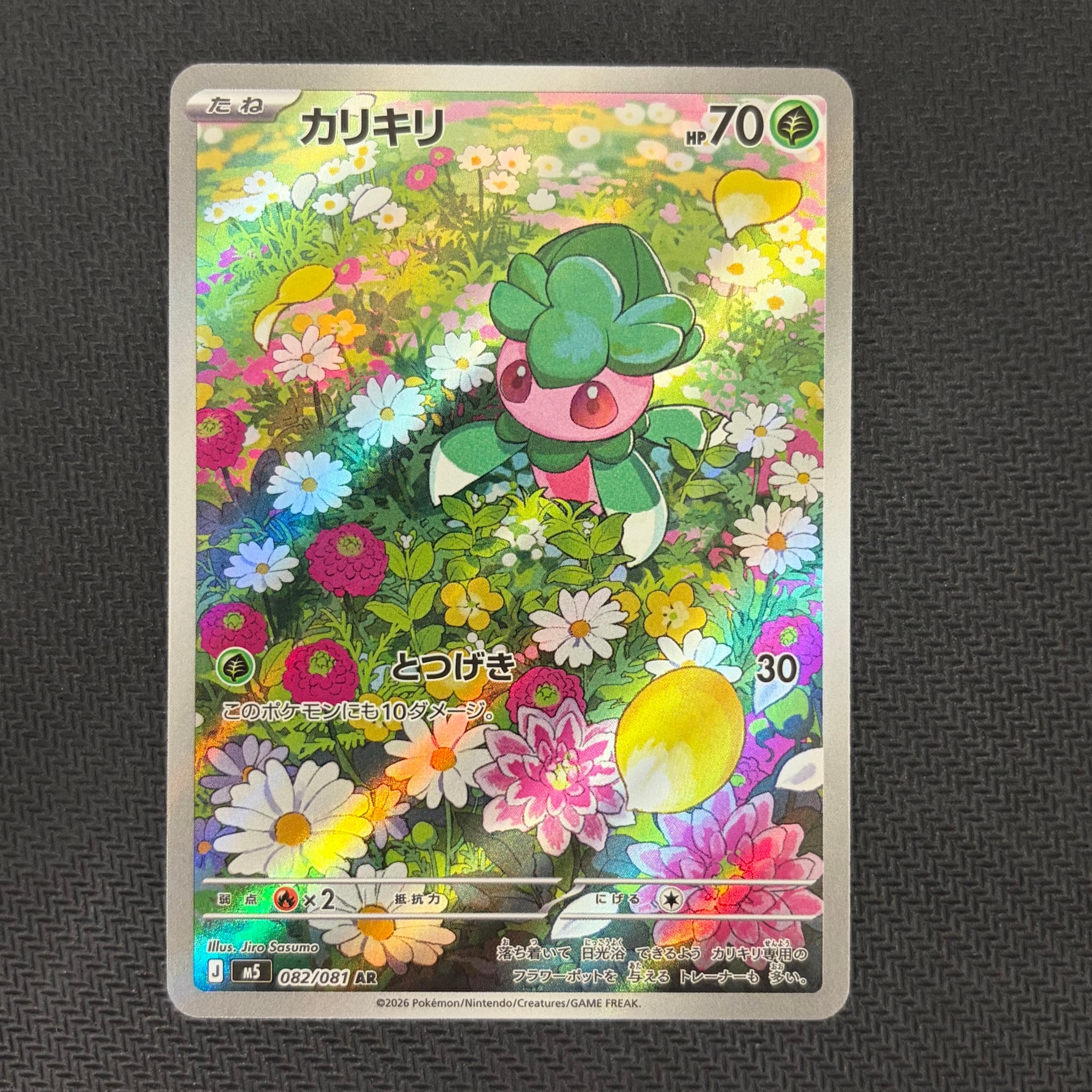 PSA10】サンダース: プロモ [SV-P 064](「YU NAGABA×ポケモンカード