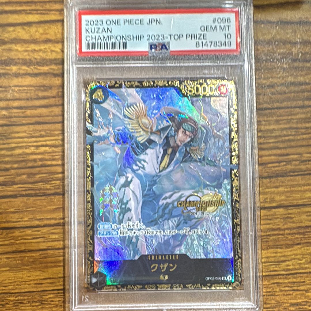 クザン SR-P [OP02-096] (チャンピオンシップ 記念品)