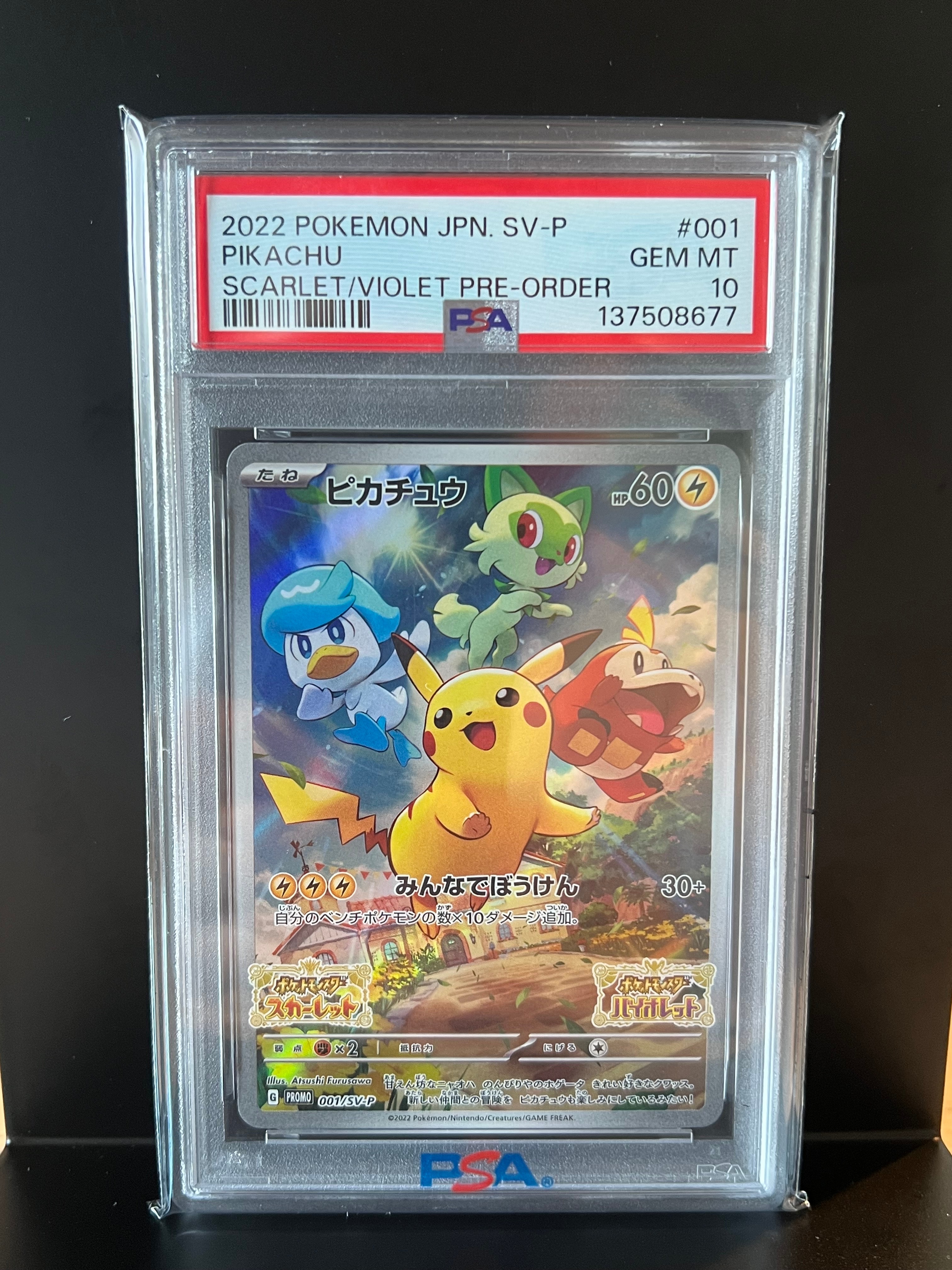 PSA10】ピカチュウ: プロモ [001/SV-P](プロモーションカード「SV-P