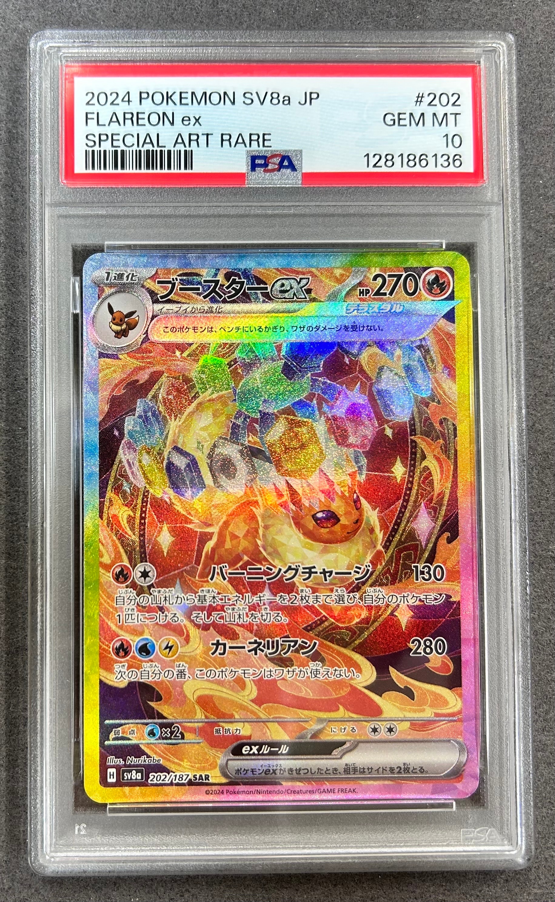 PSA10】レシラムGX SSR[SM8b 211/150](ハイクラスパック「GXウルトラ