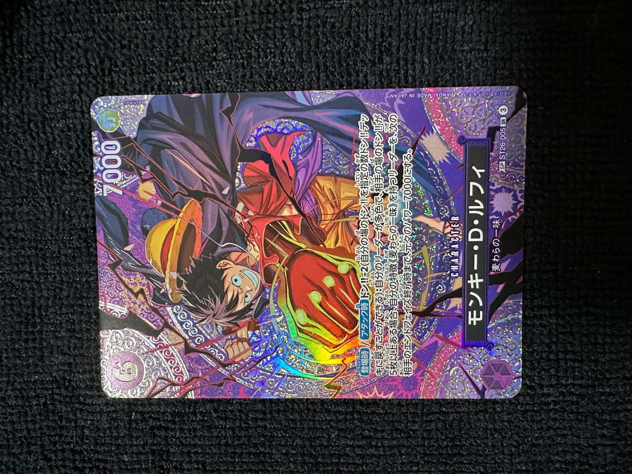 モンキー・D・ルフィ SR-SPC [ST26-005](ブースターパック「神の島の冒険」)