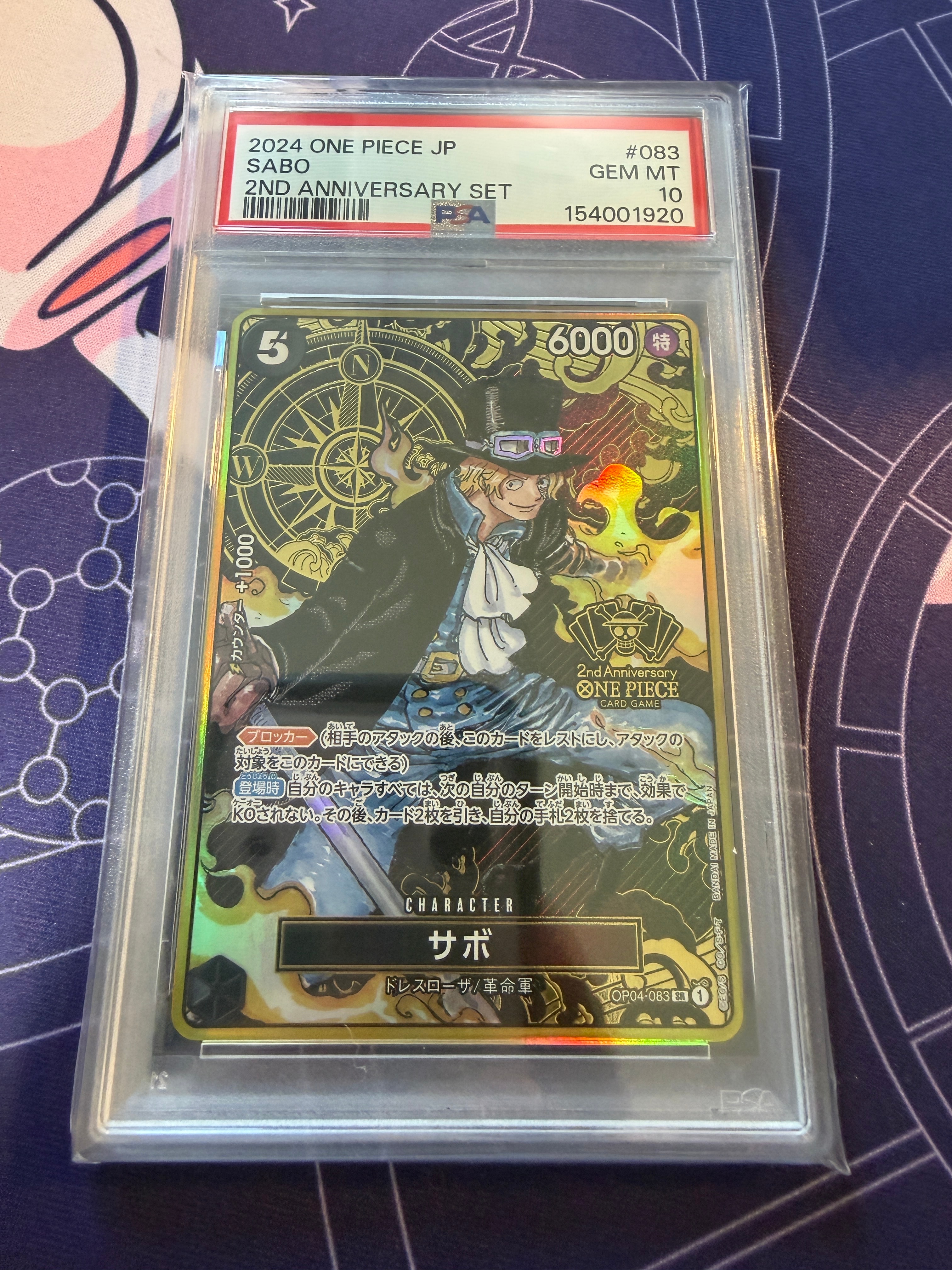 PSA10】サボ SR [OP04-083] ( 8パックバトル優勝記念品) 1枚の中古