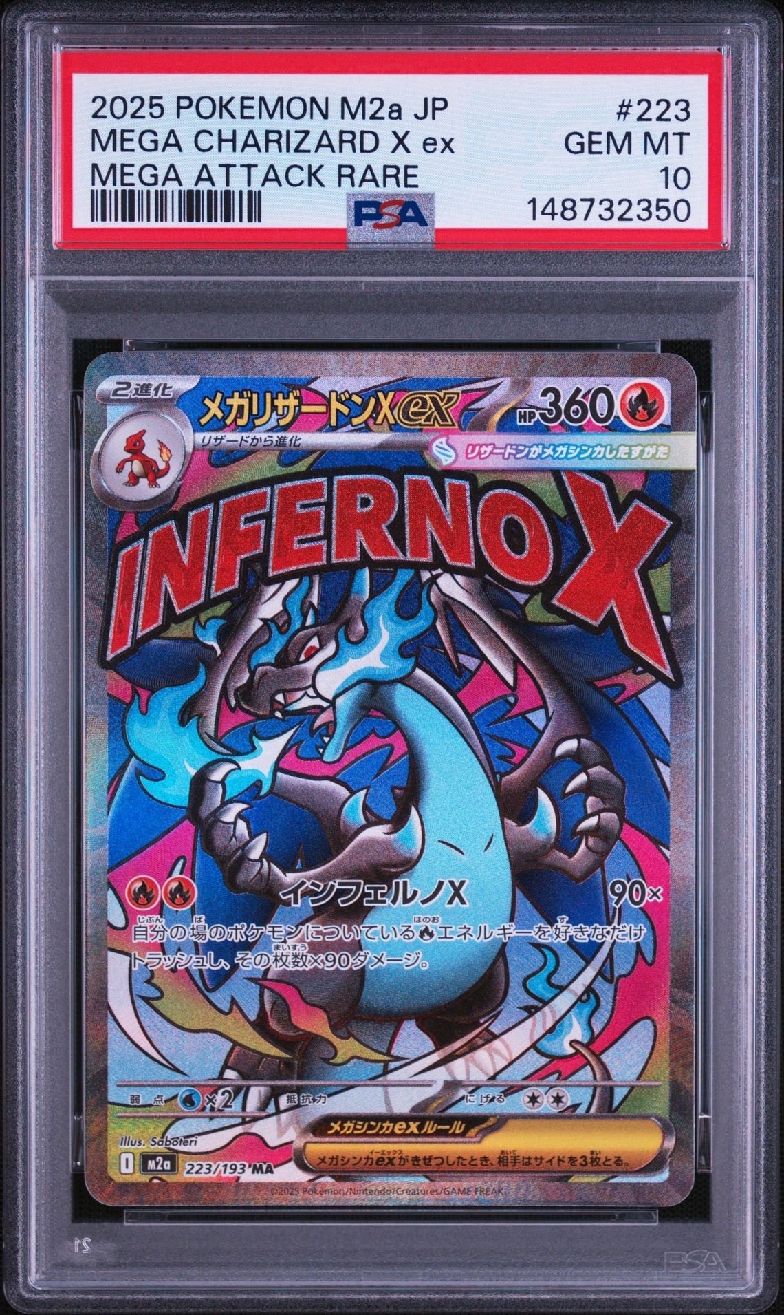 メガリザードンXex MA [M2a 223/193](ハイクラスパック「MEGAドリームex」)