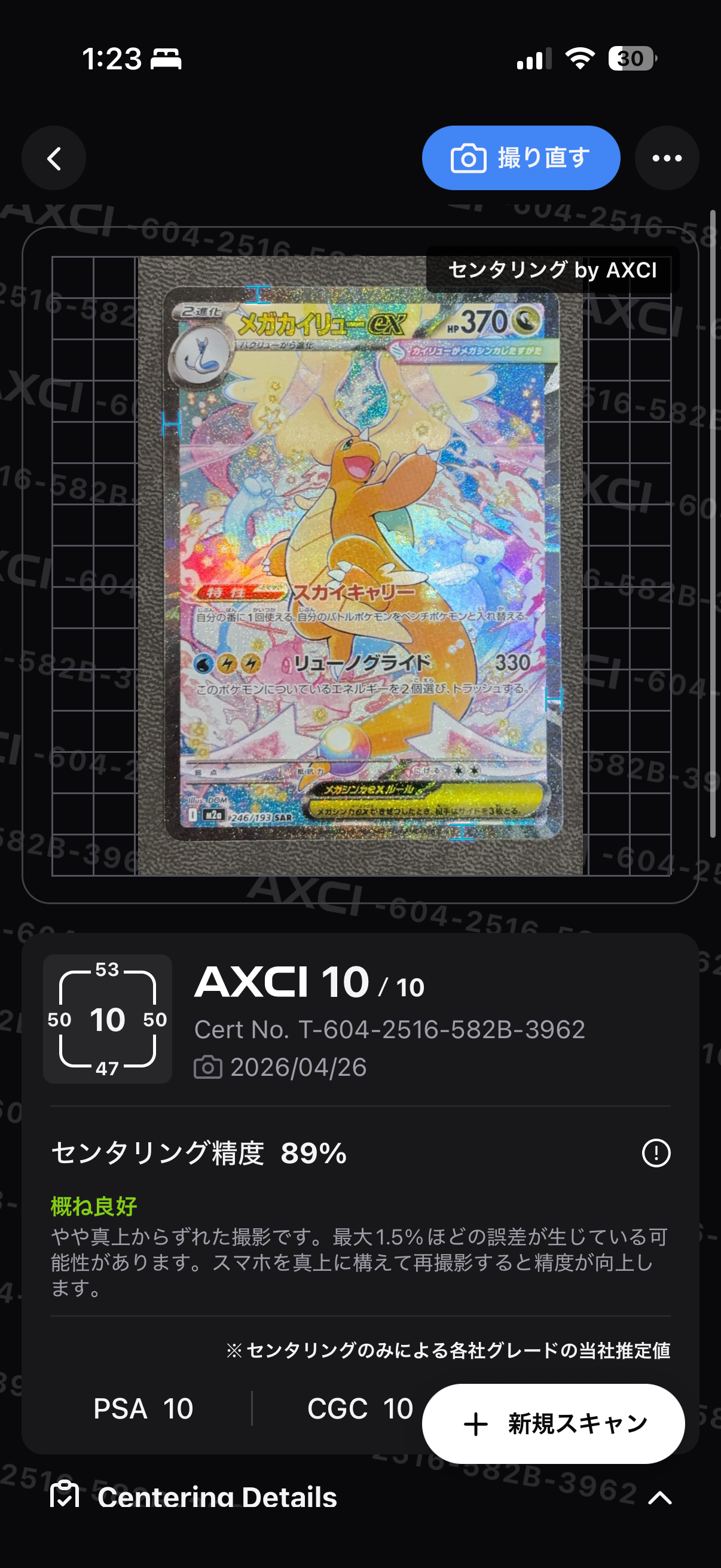 PSA10】カイリューEX P [SV-P 134](プロモーションカード「エクストラ