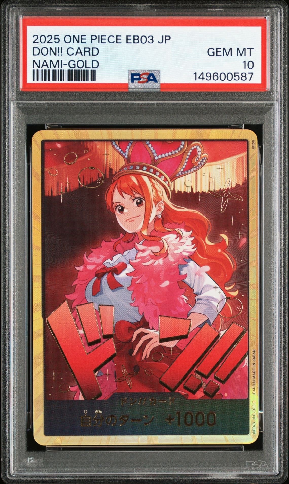 ドン!!カード : ナミ スーパーパラレル (エクストラブースター「ワンピース ヒロインズエディション」)