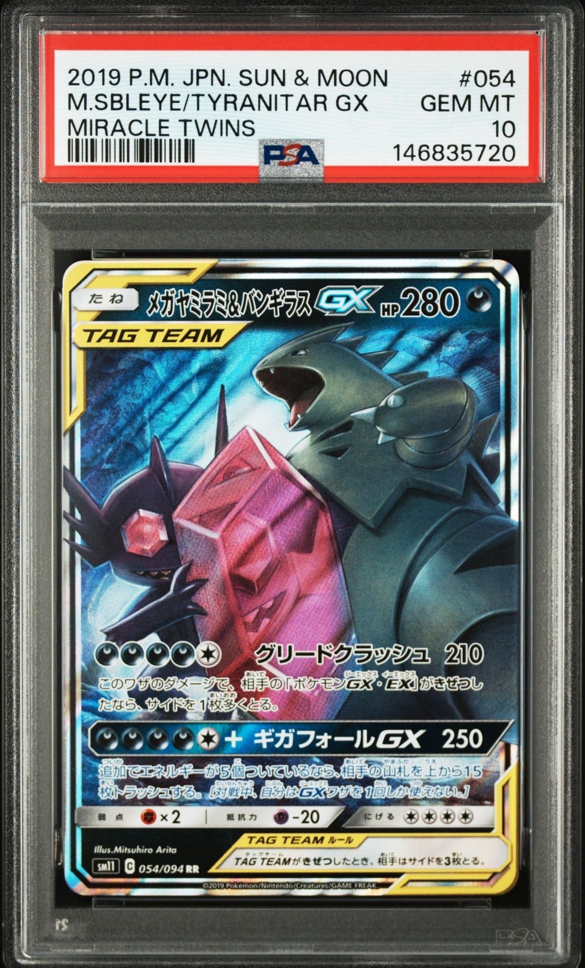 Mega Sableye & Tyranitar GX RR [SM11 054/094](Expansion Pack "Miracle Twin")