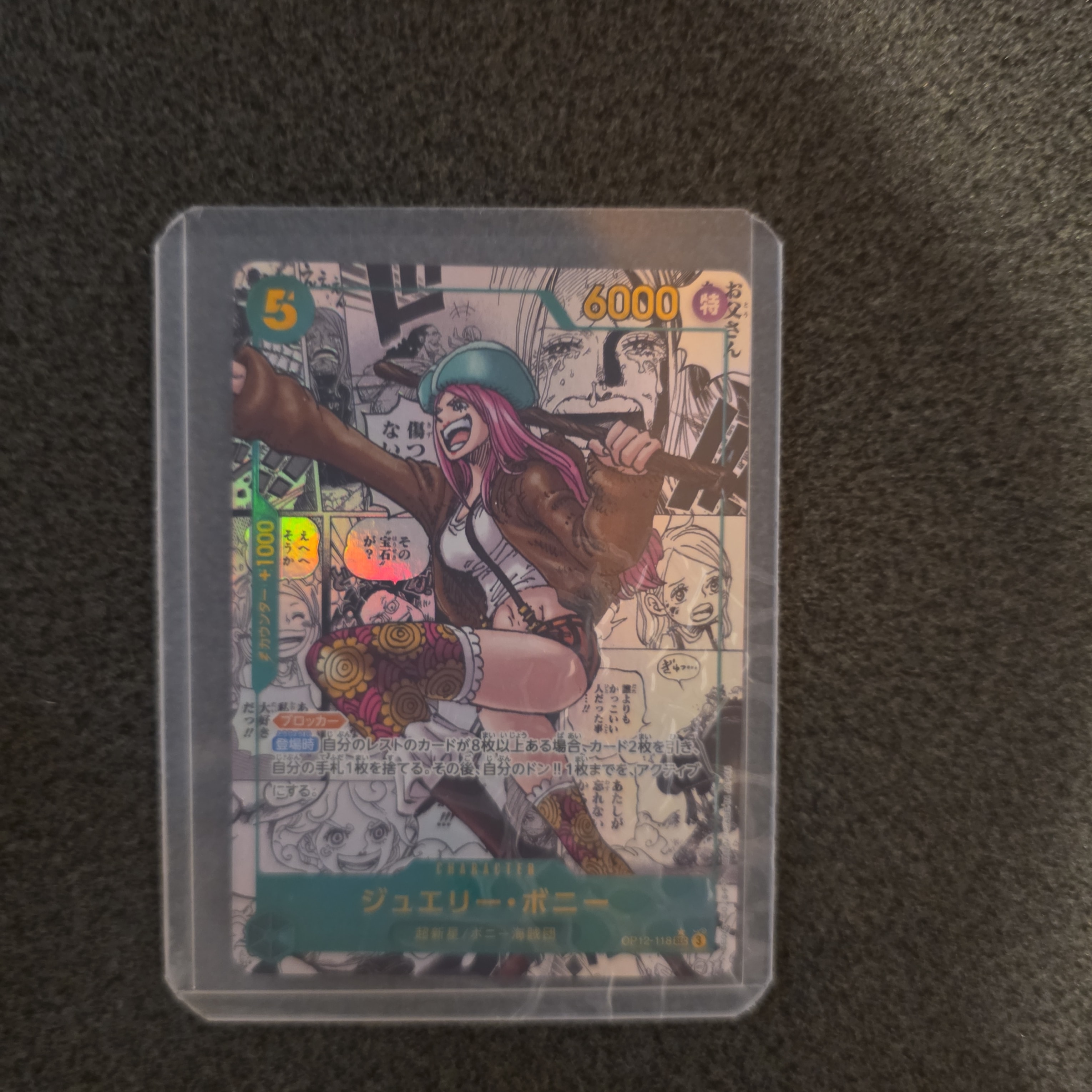 ジュエリー・ボニー SEC-SP (コミパラ) [OP12-118](ブースターパック