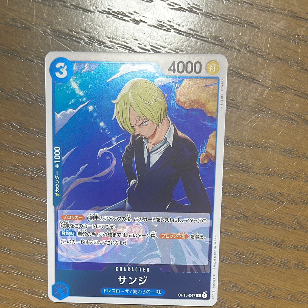 サンジ R [OP15-047](ブースターパック「神の島の冒険」)