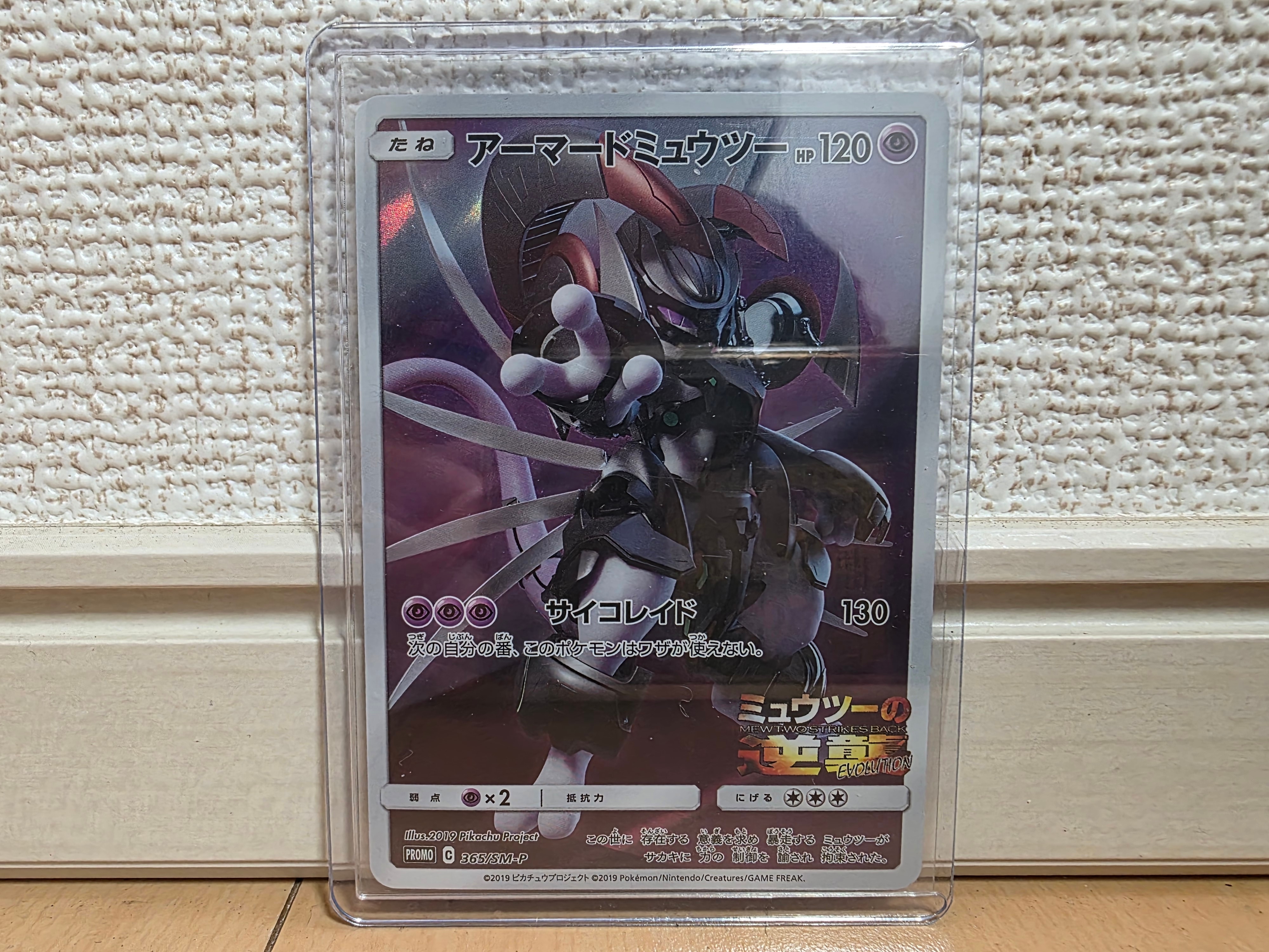 ピカチュウ: プロモ (開封済) [XY-P 070/XY-P](プロモーションカード