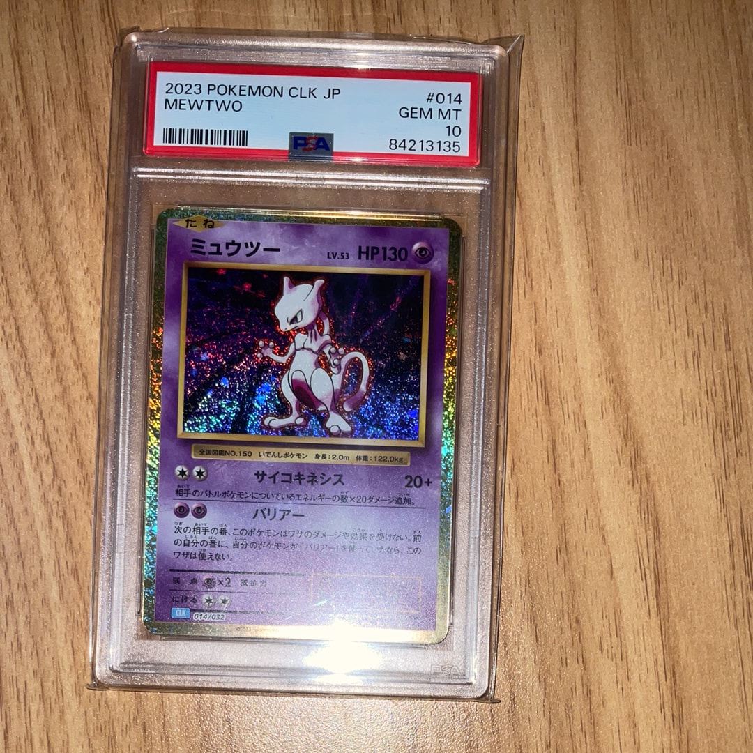 ミュウツー [CLK 014/032](ポケモンカードゲーム Classic)