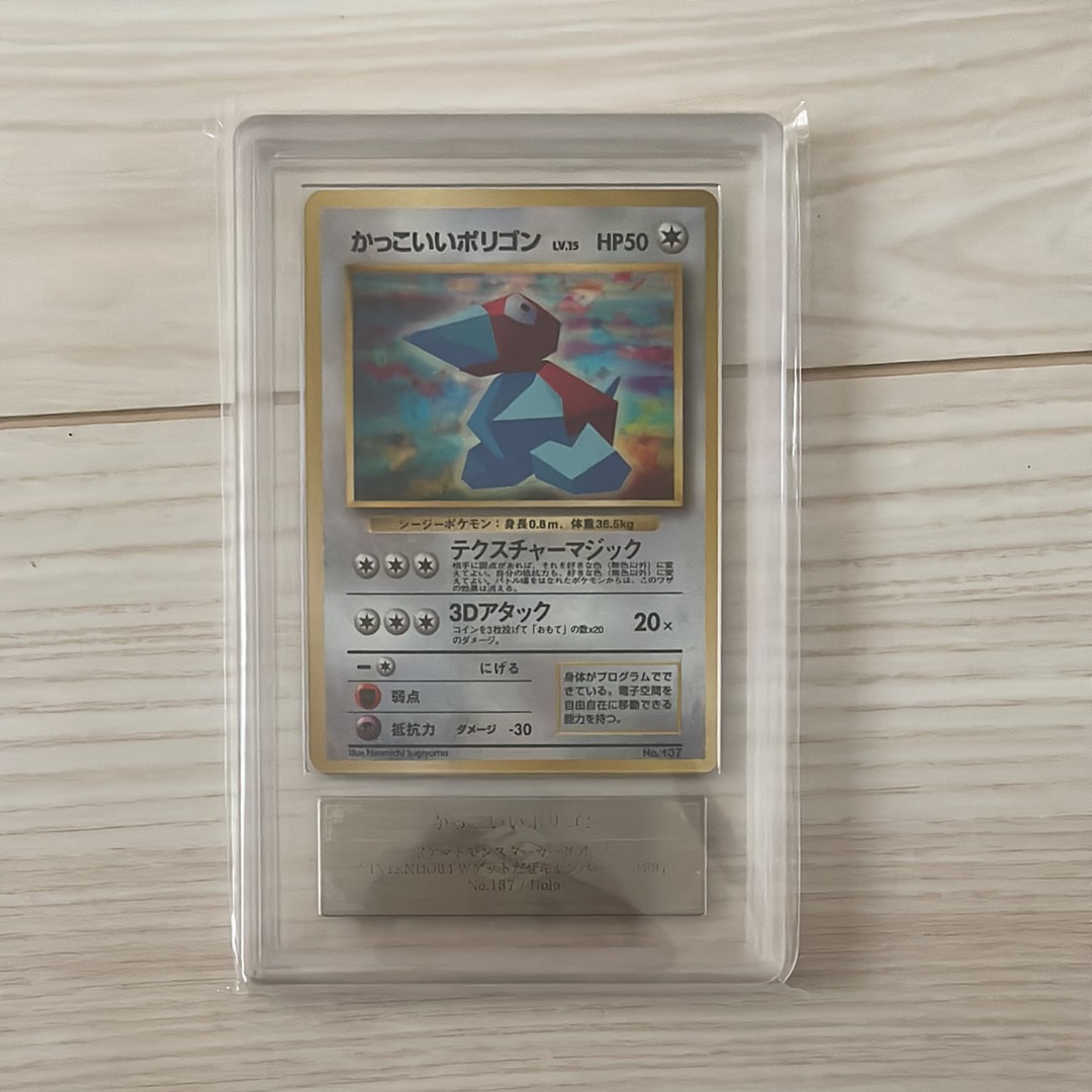 ARS10】かっこいいポリゴン P: 旧裏 [PROMO No.137](プロモーション