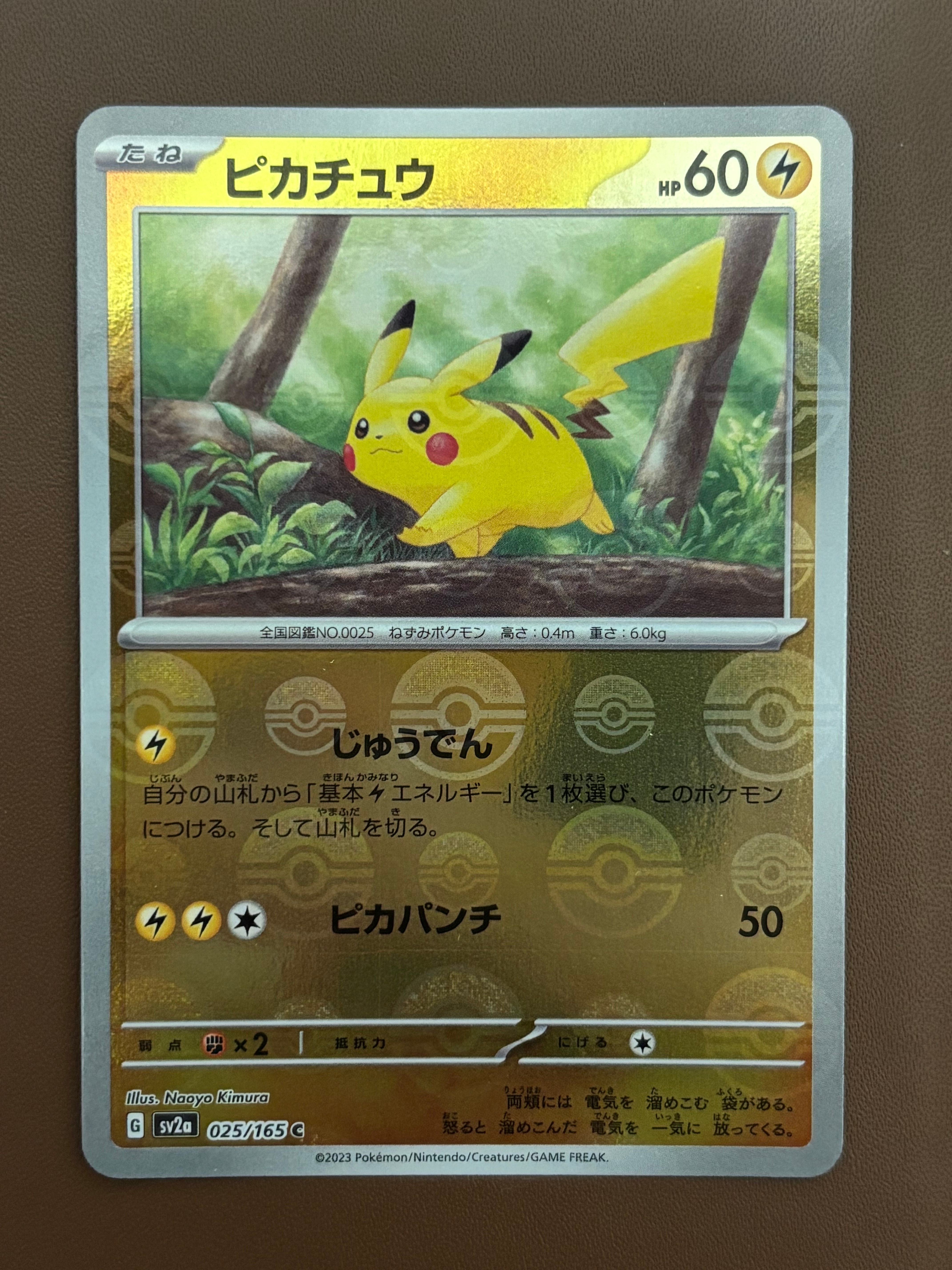 ピカチュウ C: モンスターボールミラー[SV2a 025/165](強化拡張パック