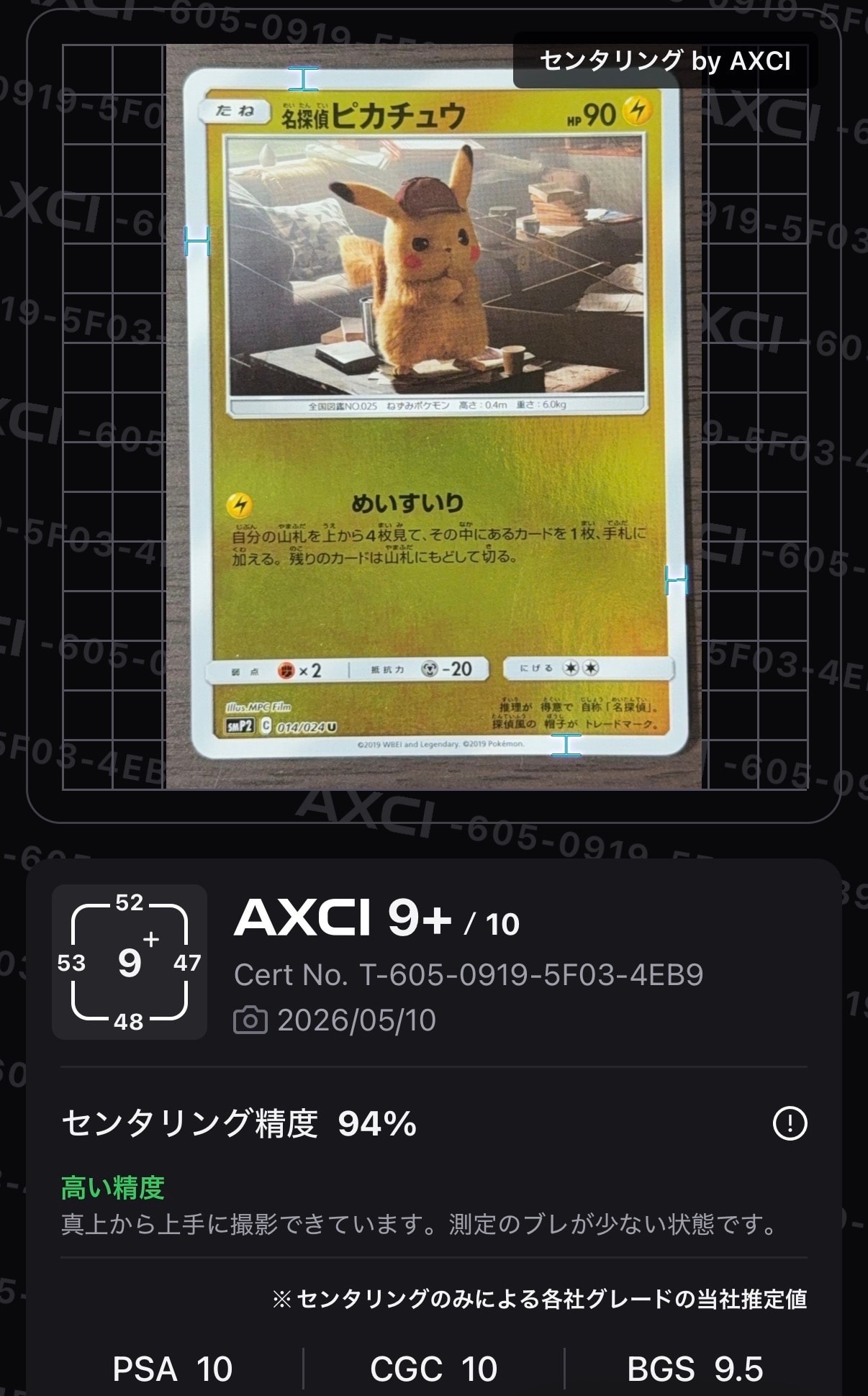 アルセウス R :1ED [CP2 024/027](コンセプトパック「伝説キラ