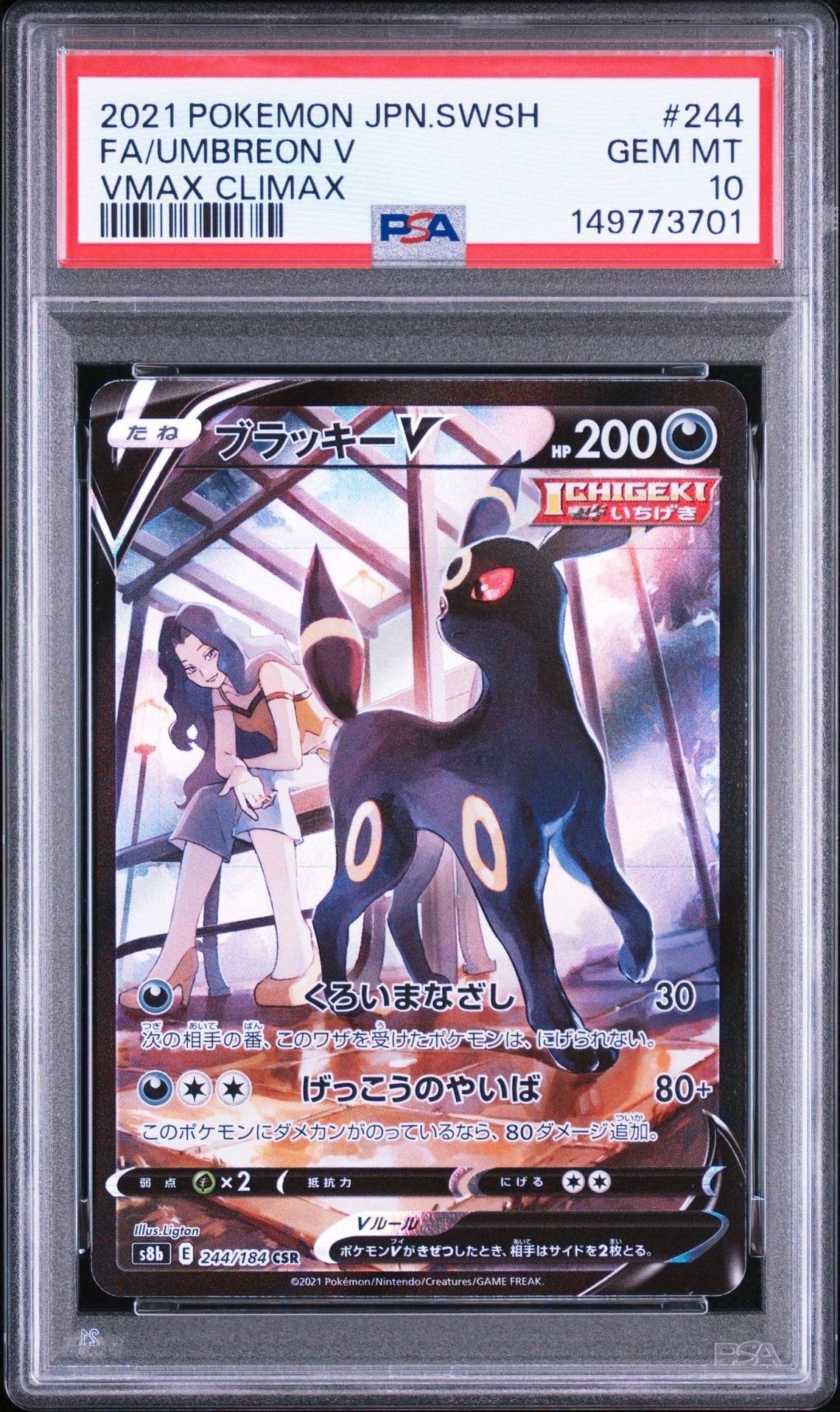 コイキング&ホエルオーGX SR: SA[SM9 099/095](拡張パック「タッグ