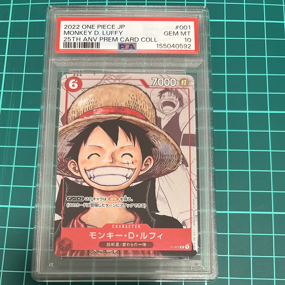 PSA10】モンキー・D・ルフィ P-P [P-001] (プレミアムカード 