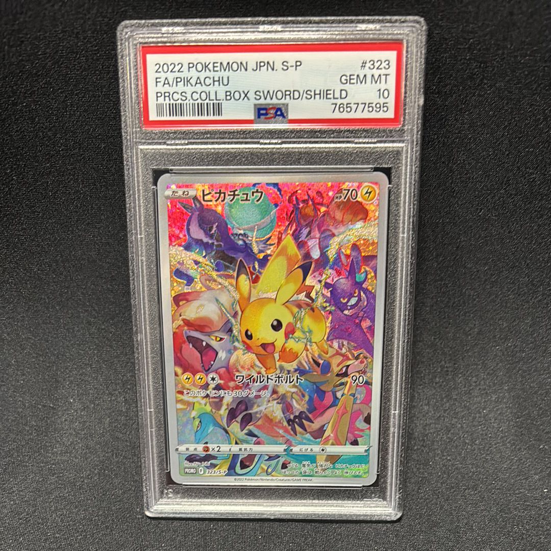 ピカチュウ: プロモ[323 S-P](プロモーションカード「プレシャス コレクターボックス ソード&シールド」)