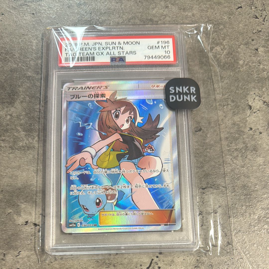 ブルーの探索 SR[SM12a 196/173](ハイクラスパック「TAG TEAM GX タッグオールスターズ」)