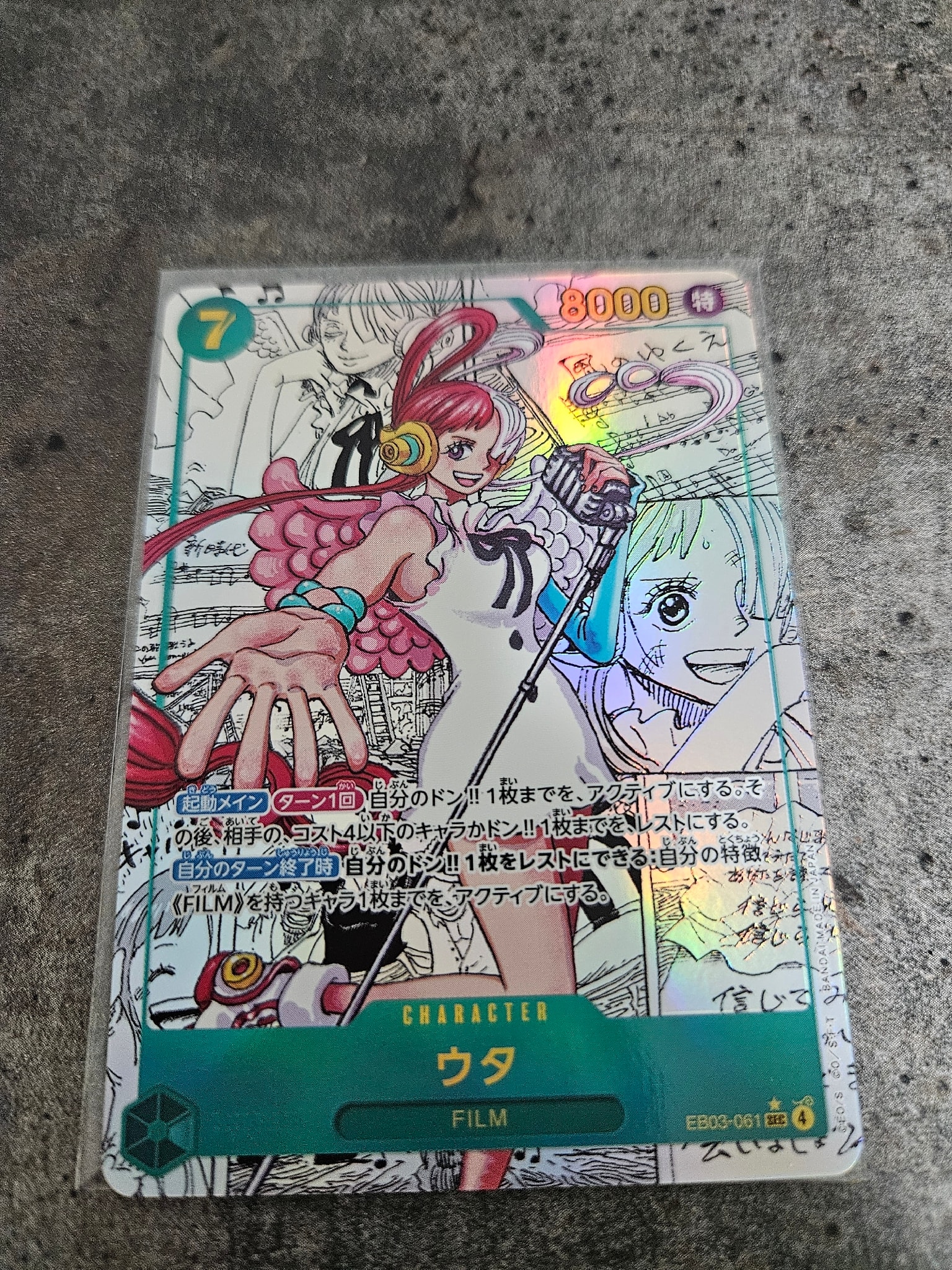 PSA10】ウタ SEC-SP (コミパラ) [EB03-061](エクストラブースター