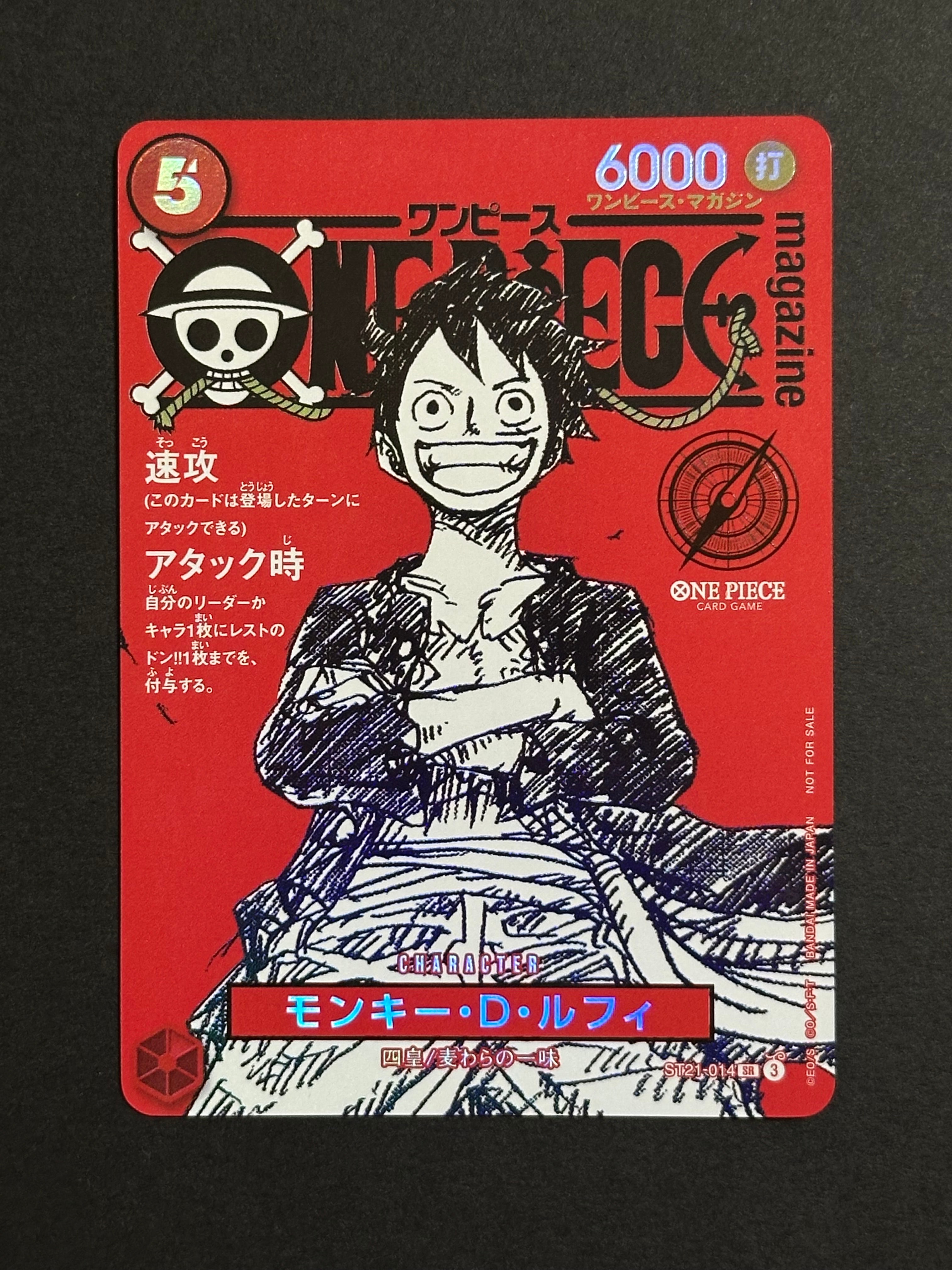 モンキー・D・ルフィ SR [ST21-014](プロモーションカード「ワンピースマガジン 特集 週刊少年ジャンプとワンピース 020」)