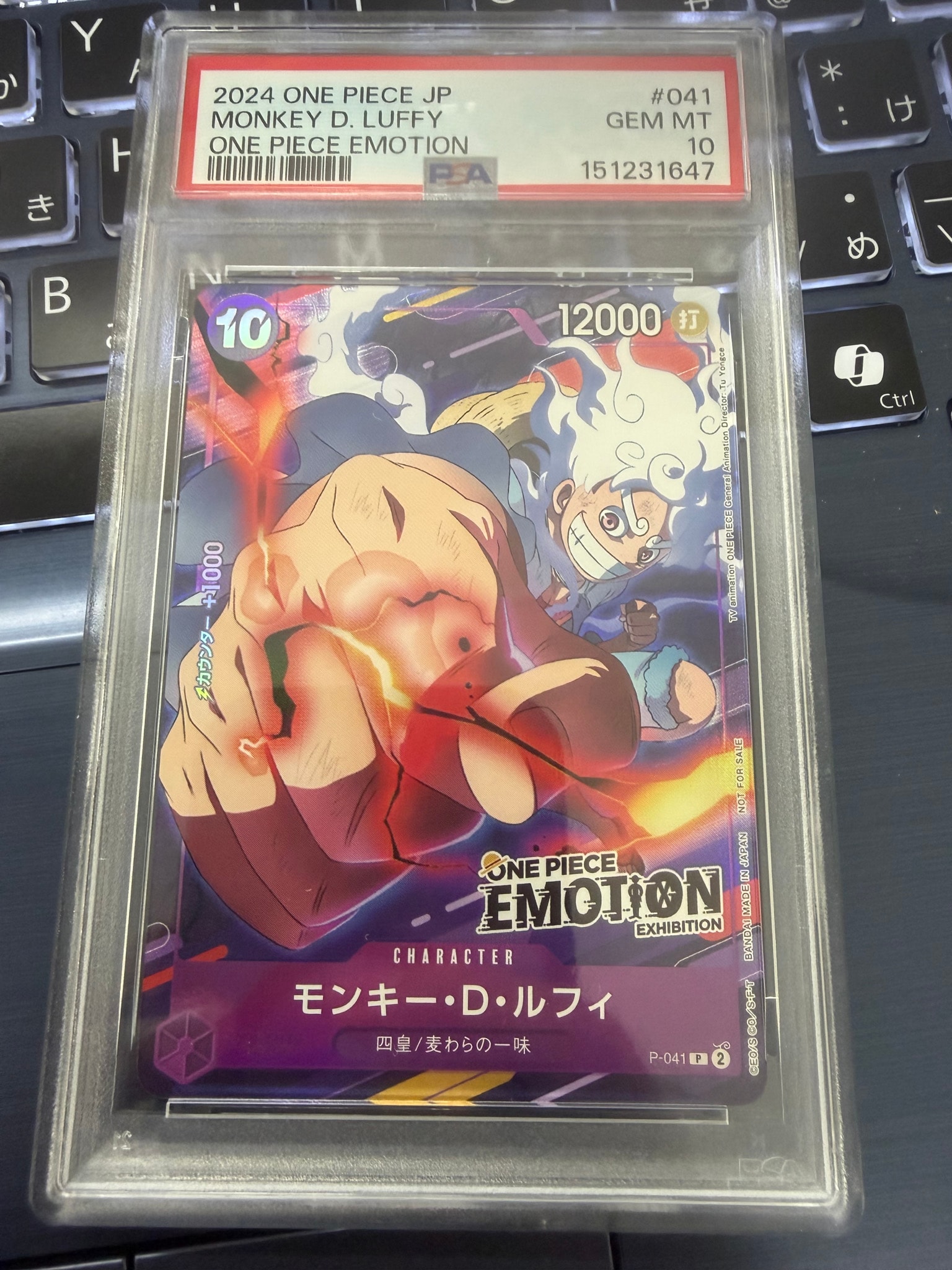 モンキー・D・ルフィ P [P-041](プロモーションカード「ONE PIECE EMOTION」)
