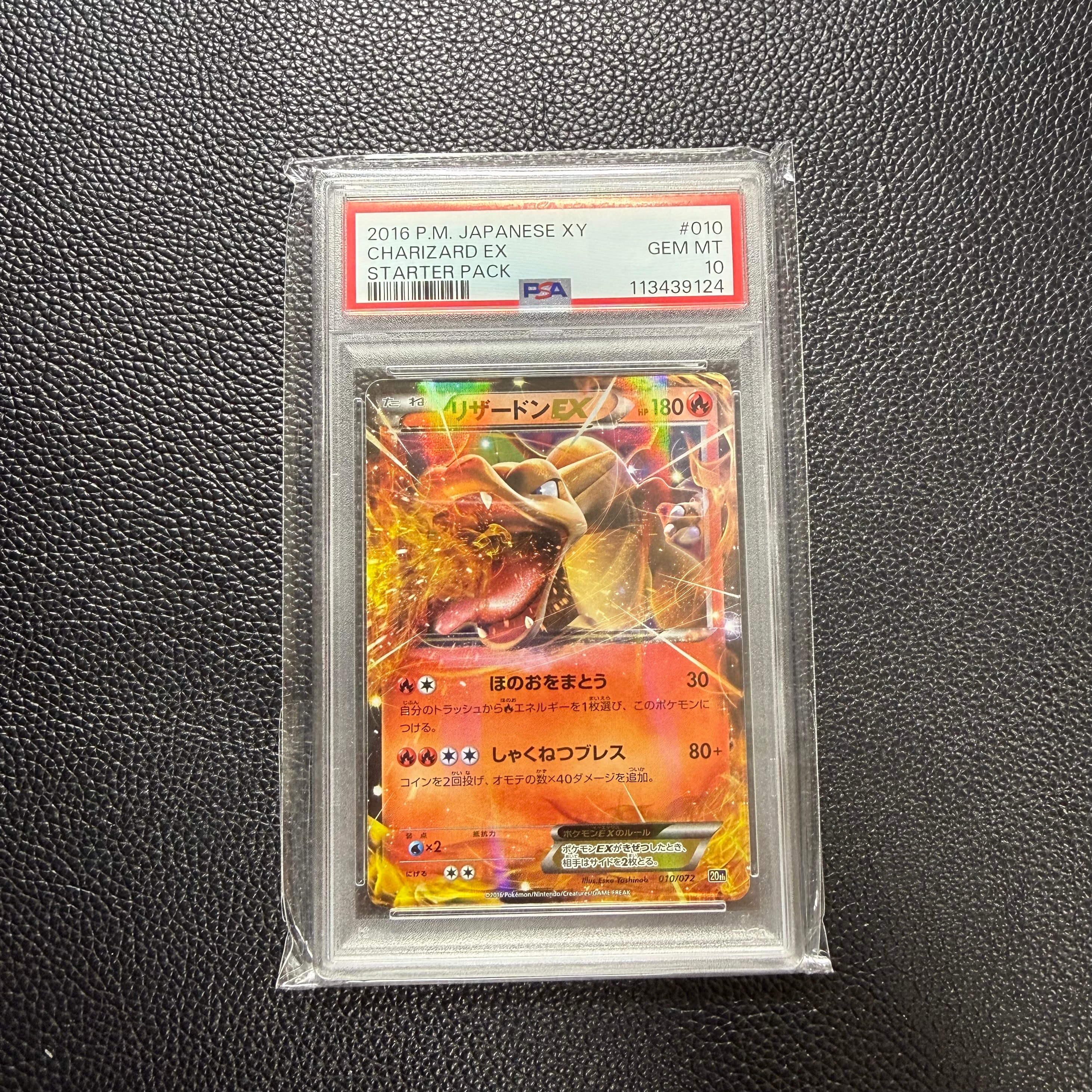 【PSA9】リザードンEX 010/072 20th PSA9】リザードンEX 20th 010/072 - メルカリ