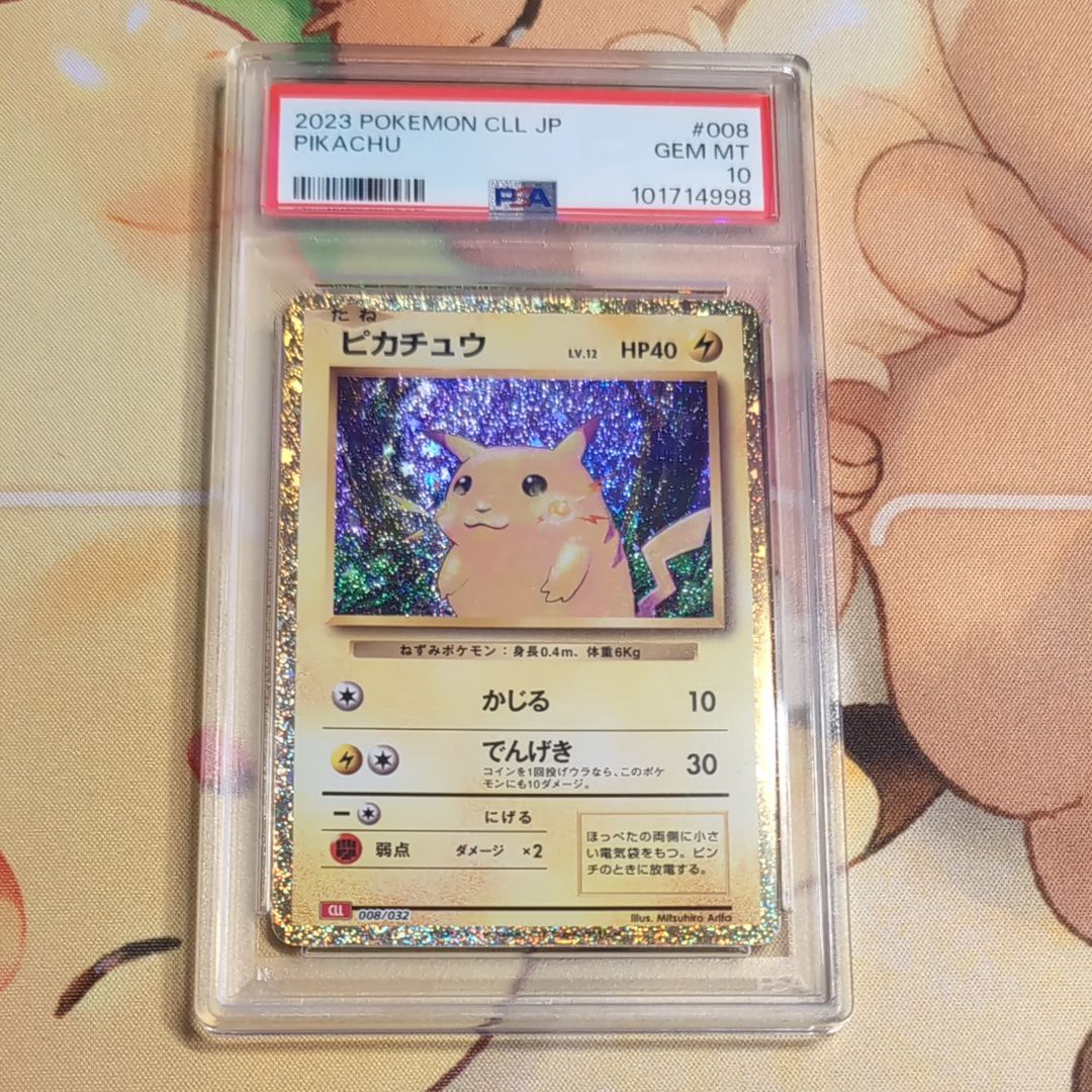 ピカチュウ [CLL 008/032](ポケモンカードゲーム Classic)
