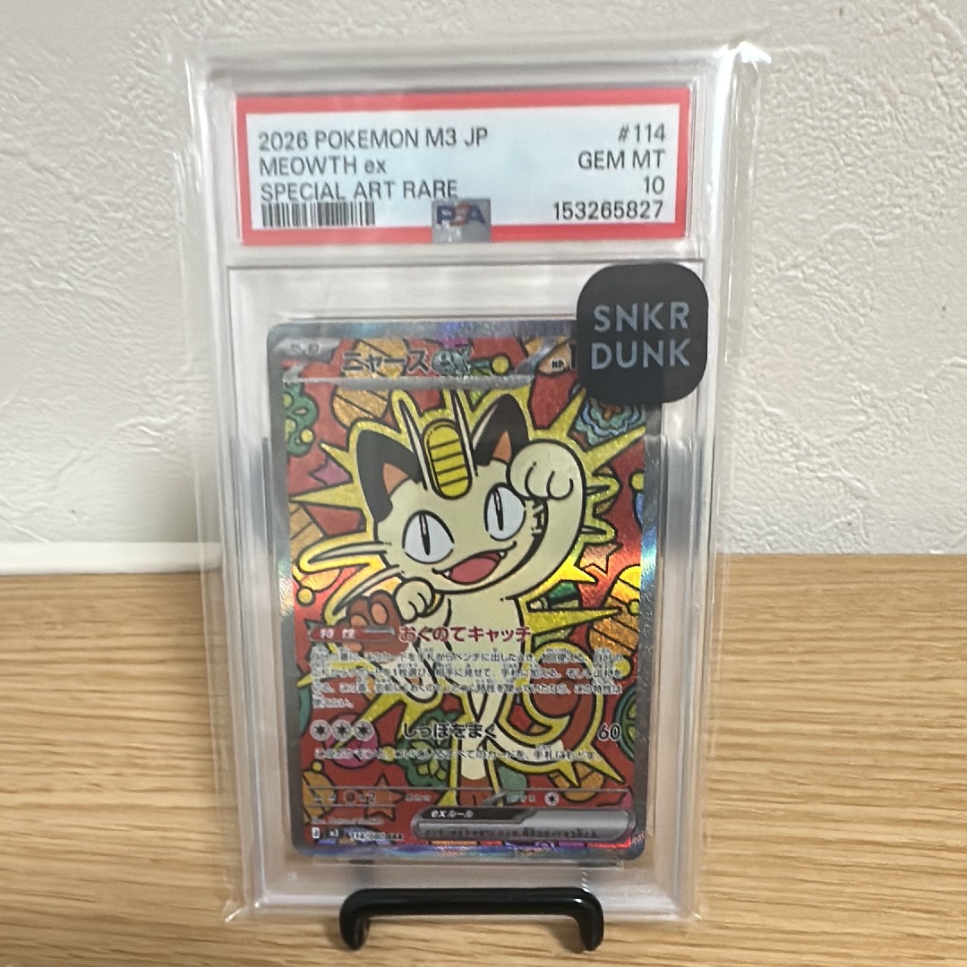 PSA10】ニャースex SAR [M3 114/080](拡張パック「ムニキスゼロ」) 1枚