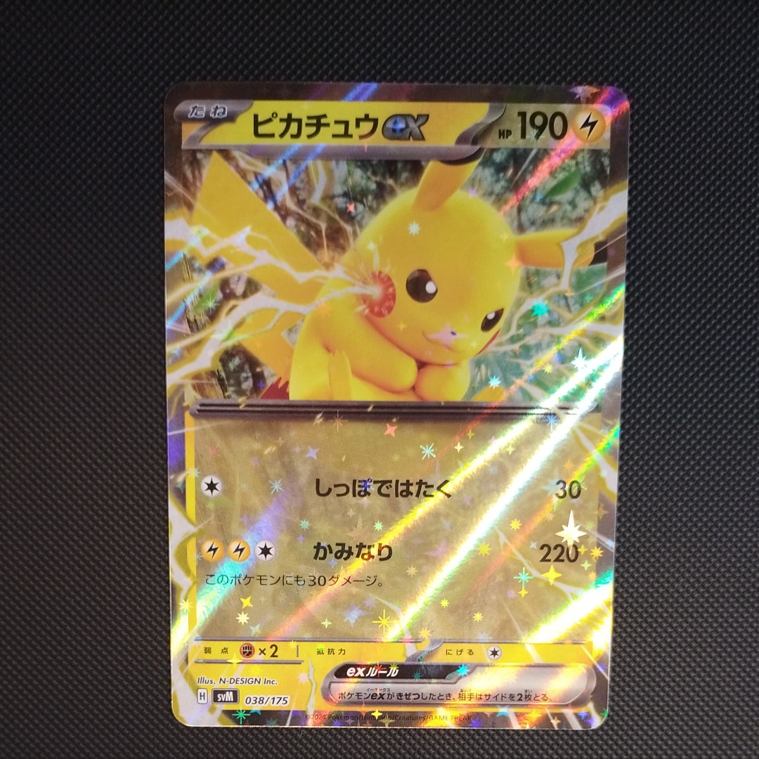 ピカチュウex [SVM 038/175](スタートデッキ「Generations」)