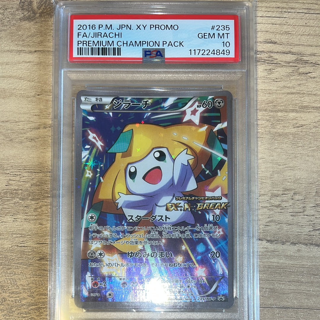 フラベベ ポケキュン021/032 PSA10 PSA10】フラベベ C :1ED [CP3 021/032](コンセプトパック「ポケキュン