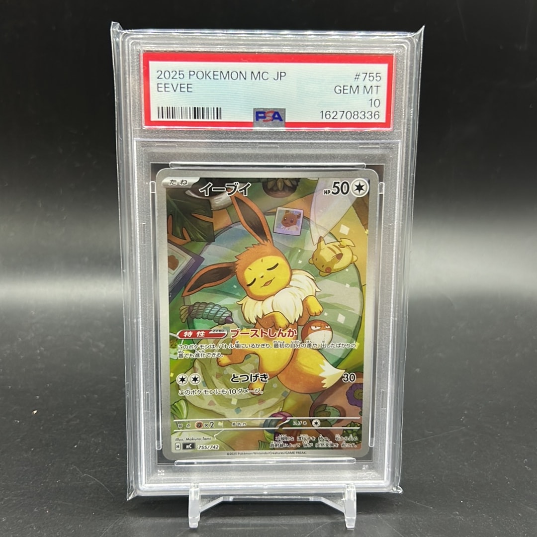 イーブイ AR仕様 [MC 755/742](スタートデッキ100「バトルコレクション