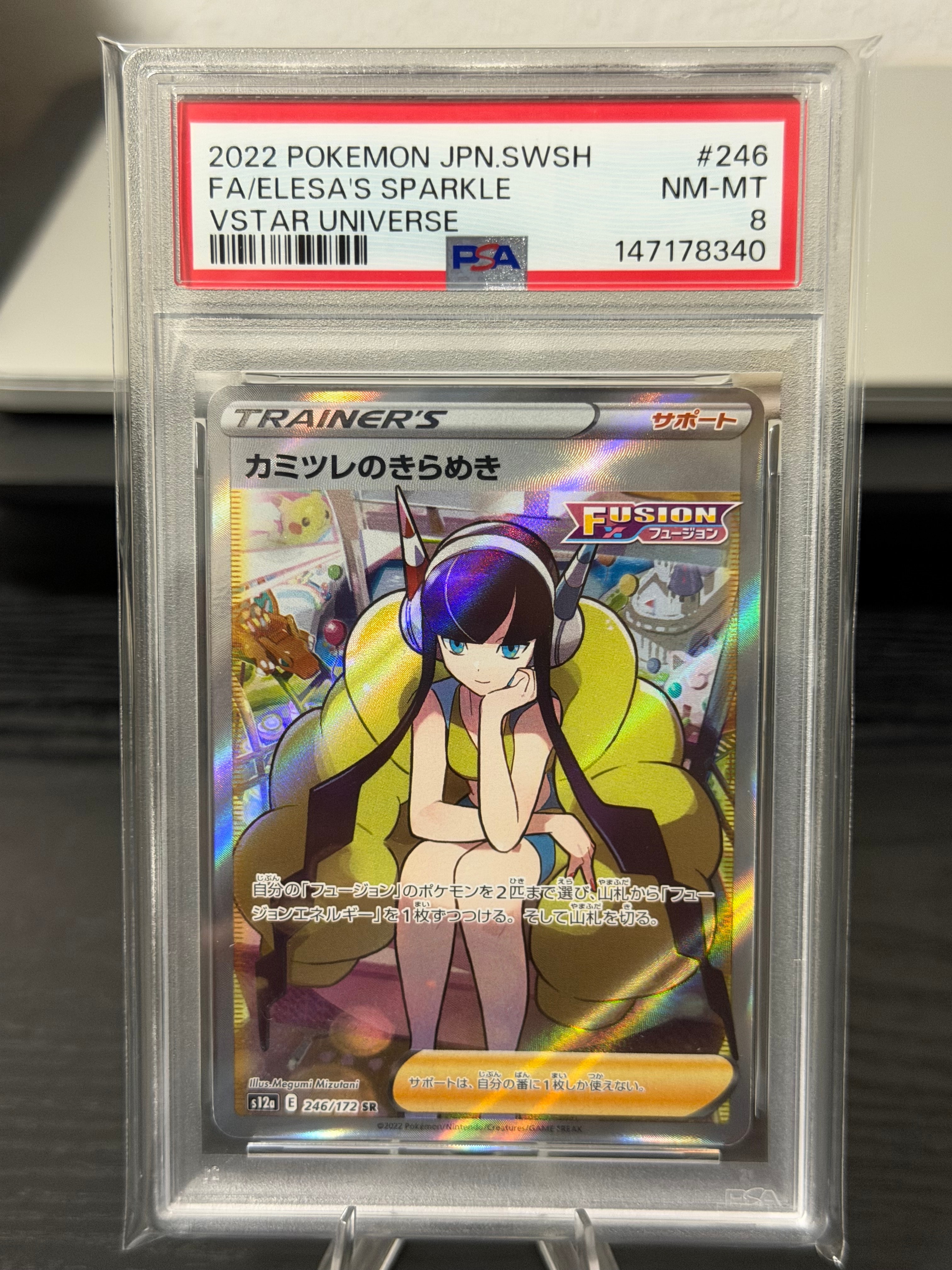 PSA10】カミツレのきらめき SR[s12a 246/172](ハイクラスパック「VSTAR