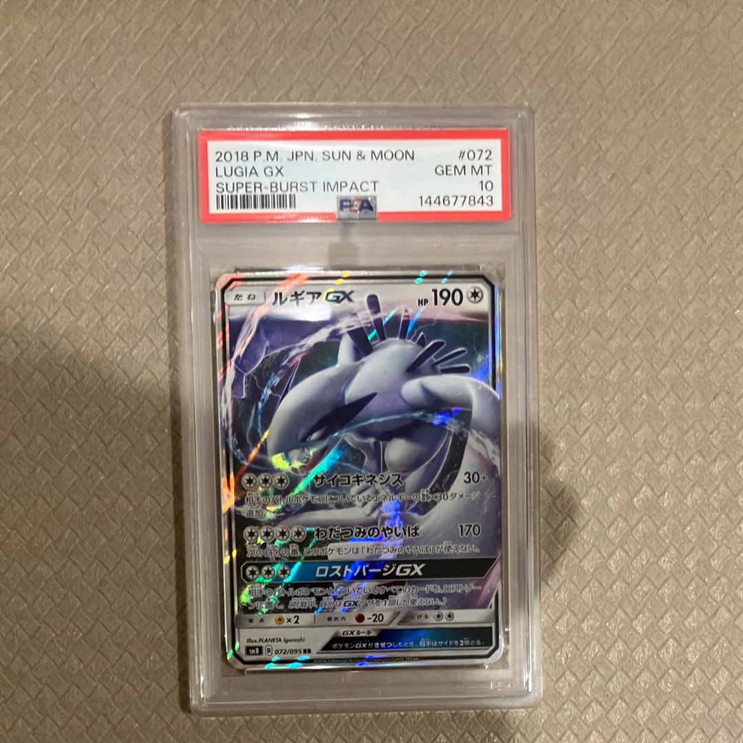 PSA10】ルギアGX RR [SM8 072/095](拡張パック「超爆インパクト」) 1枚