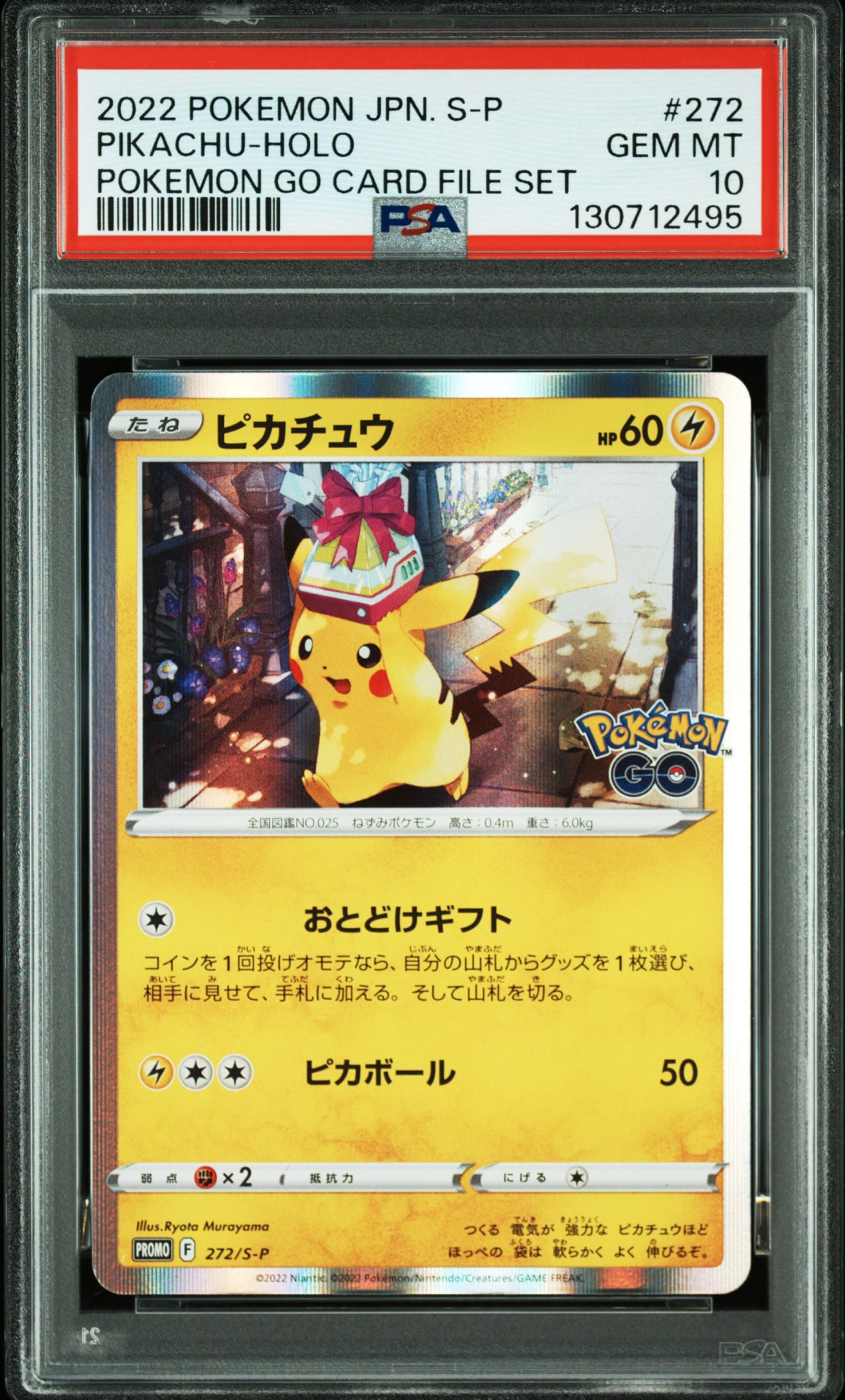 PSA10】ピカチュウ: プロモ P [S-P 272](プロモーションカード「S-P