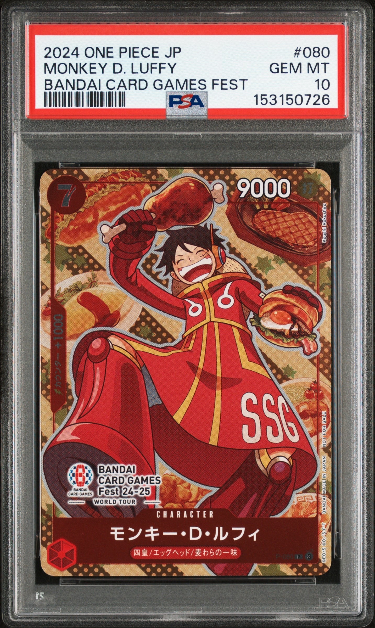 PSA10】モンキー・D・ルフィ P [P-080](プロモーションカード
