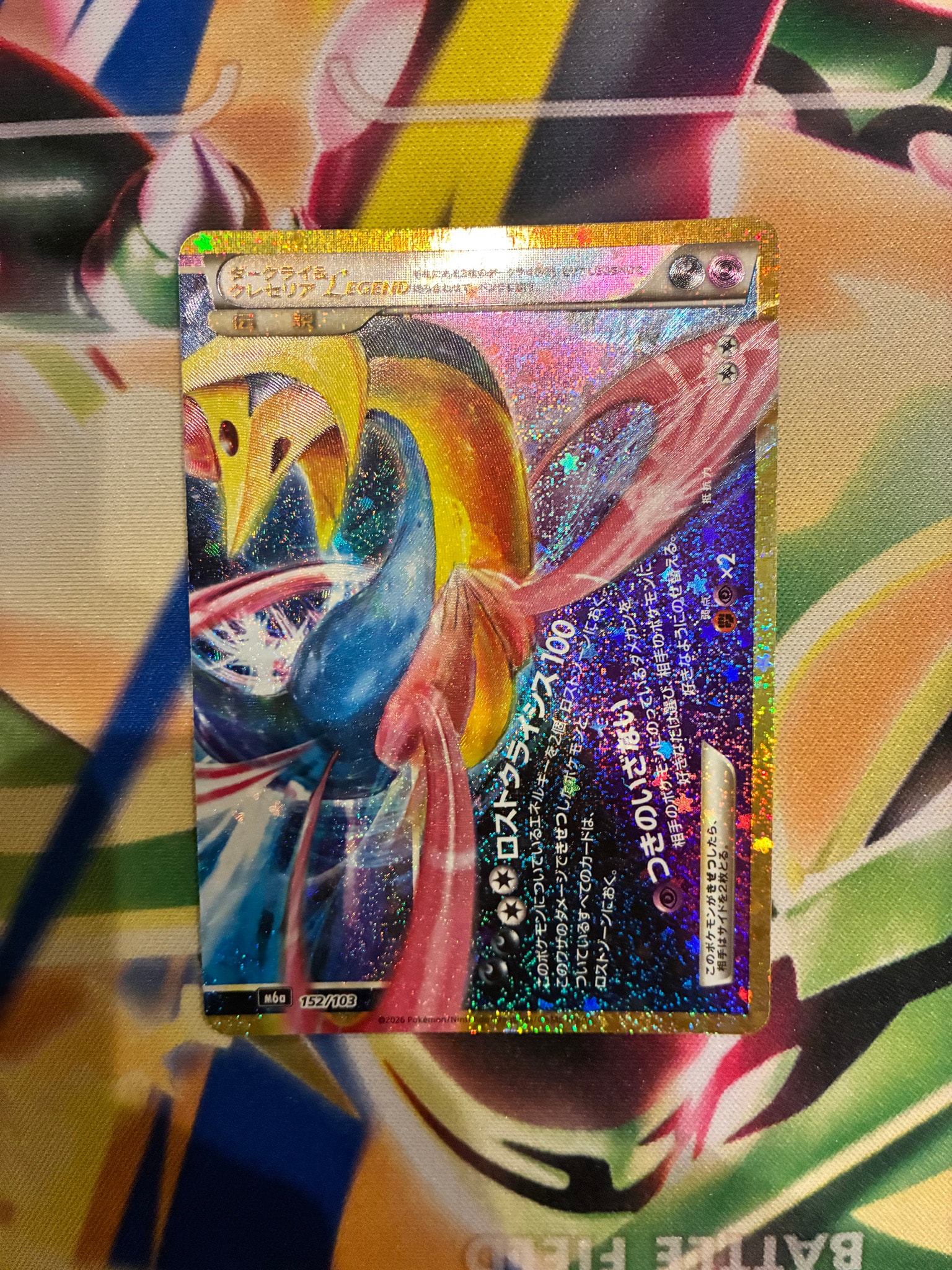 ダークライ&クレセリアLEGEND [M6a 152/103](拡張パック「30th CELEBRATION」)