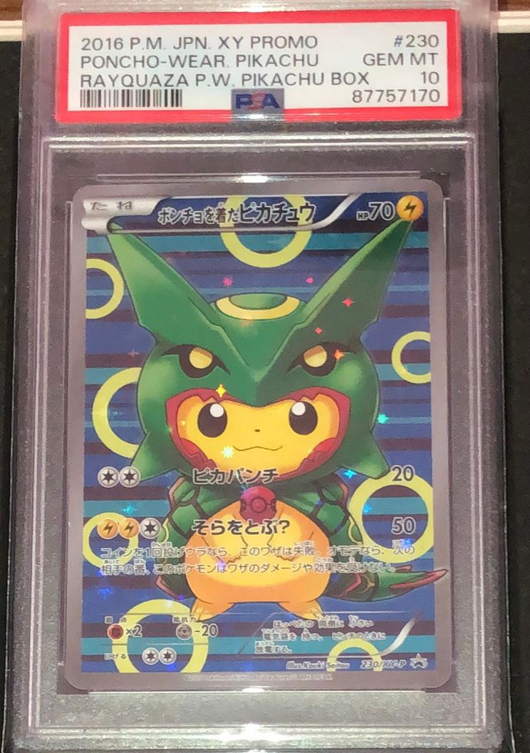 ポンチョを着たピカチュウ: プロモ[XY-P 230/XY-P](プロモーションカード「XY-P」)