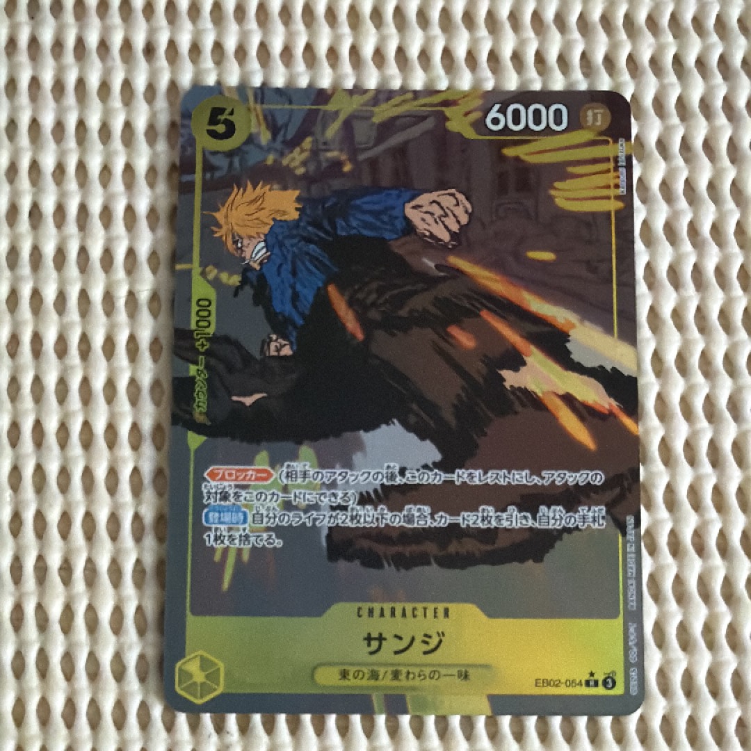 Sanji R-P [EB02-054](Extra Booster "Anime 25th Collection")