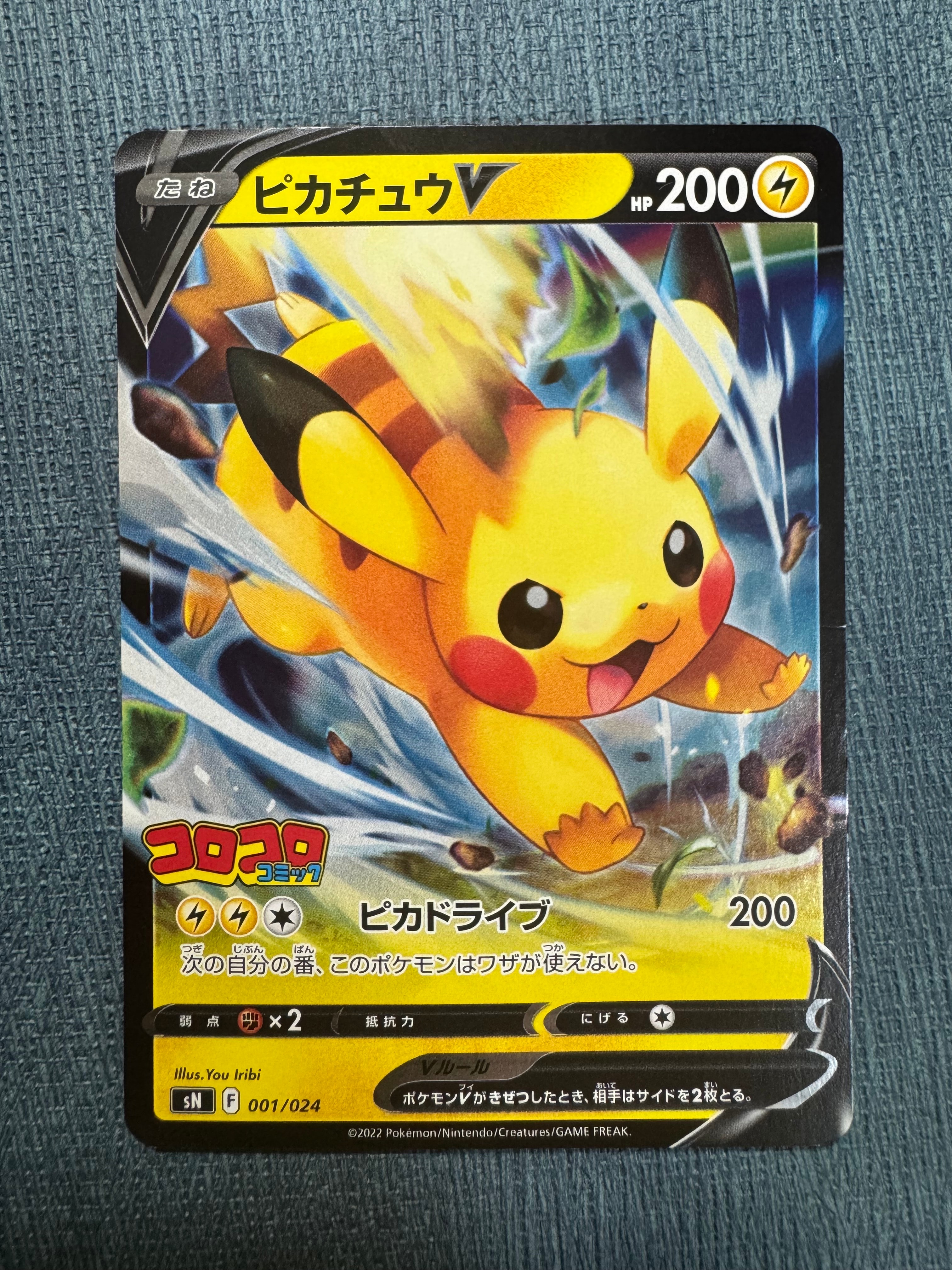 ポケモンカード　チャンピオンズリーグ2017 psa10 ピカチュウ　プロモ 状態難/PSA10鑑定済〕ピカチュウ(チャンピオンズリーグ2017)【P】{068
