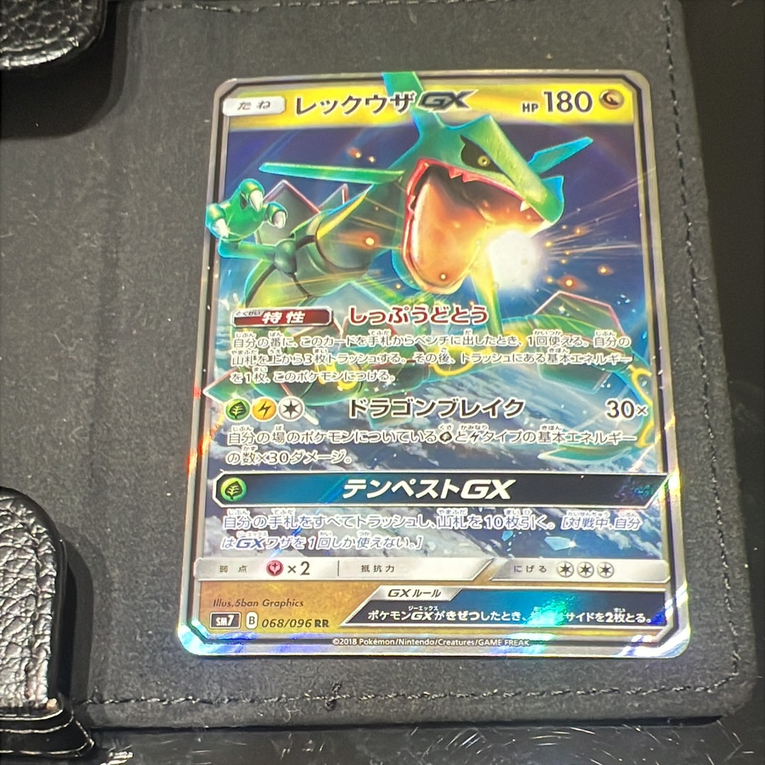 レックウザGX RR [SM7 068/096](拡張パック「裂空のカリスマ」)