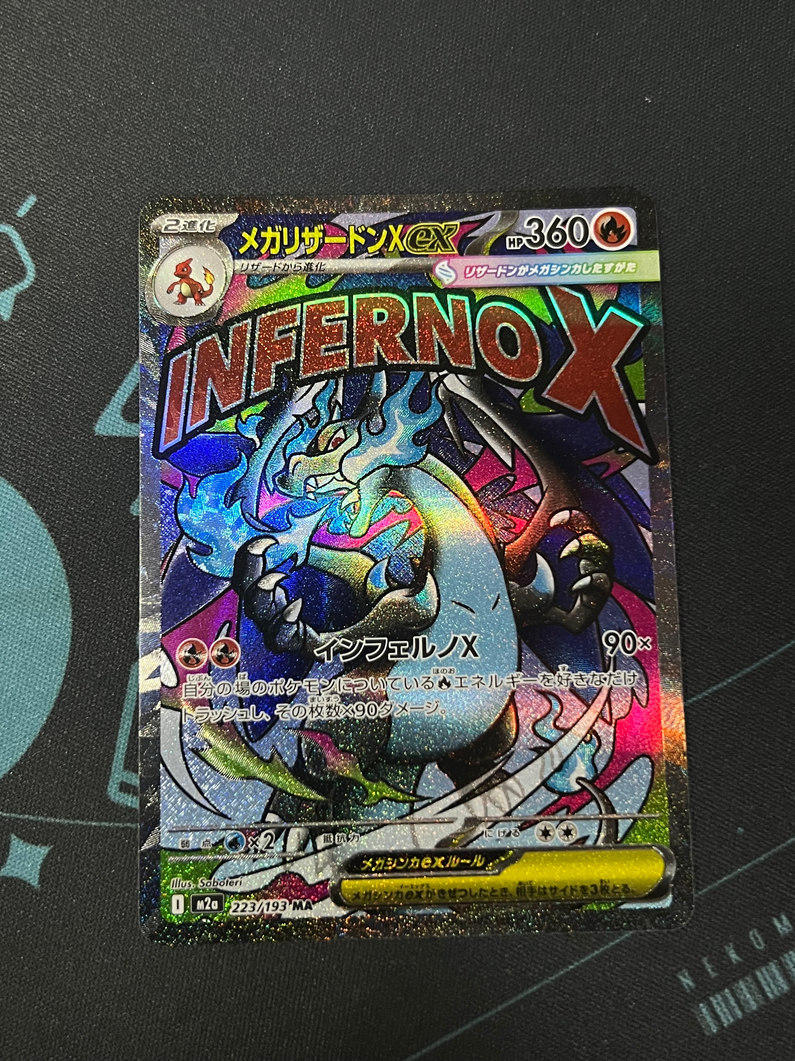 メガリザードンXex MA [M2a 223/193](ハイクラスパック「MEGAドリームex」)