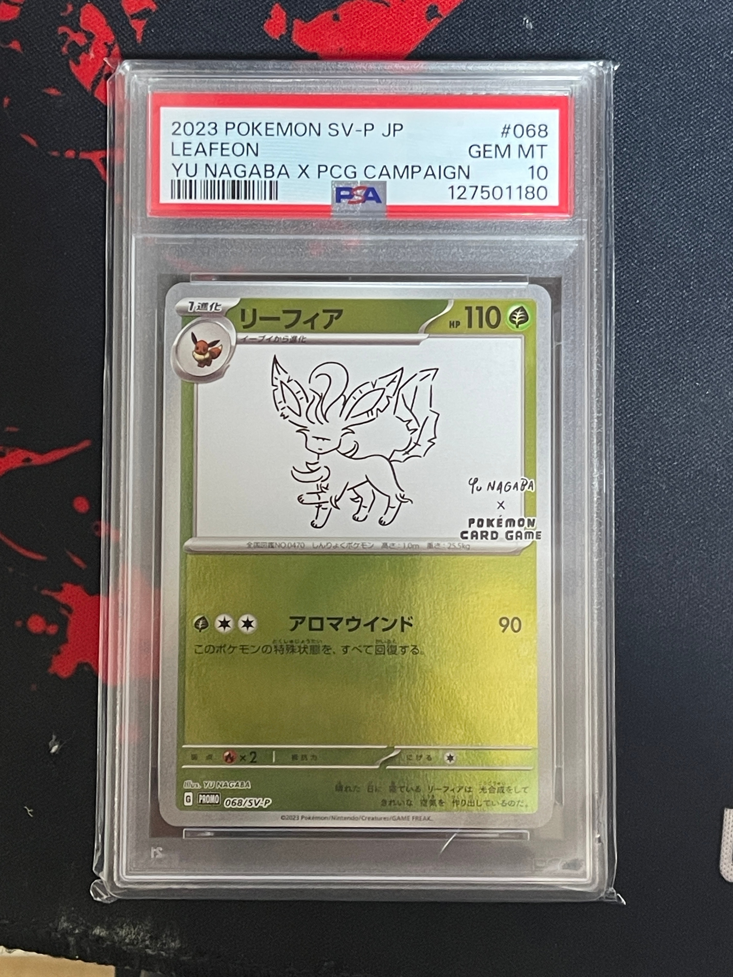 リーフィア: プロモ [SV-P 068](「YU NAGABA×ポケモンカードゲーム」プロモーションカード「SV-P」)