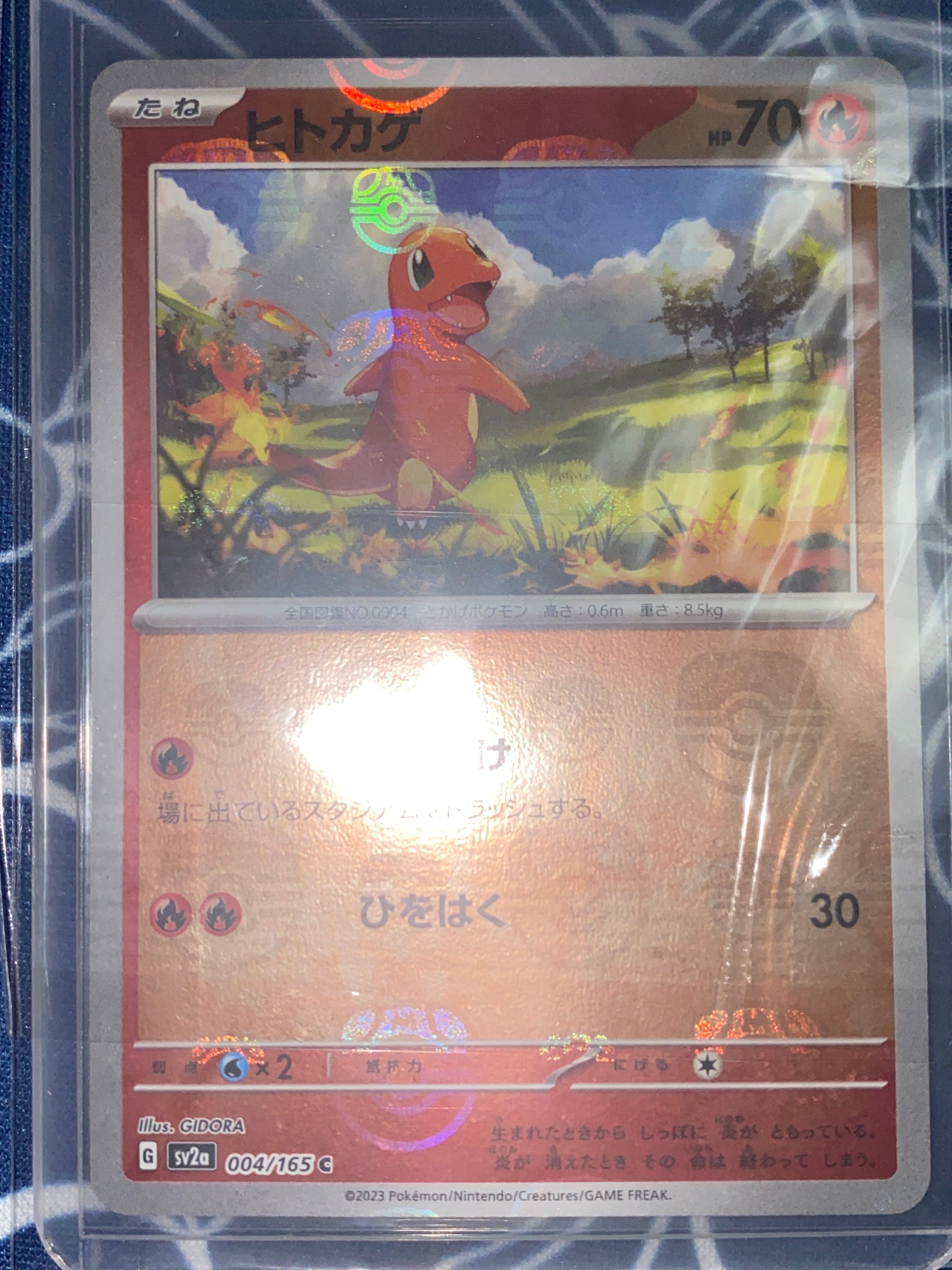 ヒトカゲ C: マスターボールミラー[SV2a 004/165](強化拡張パック「ポケモンカード151」)